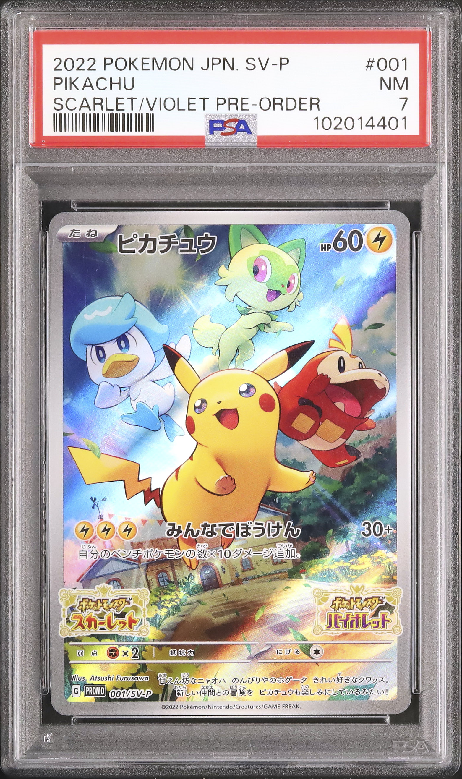 PSA認定 ピカチュウカード 2022 Pokémon JAPAN SV 7 2022 Pikachu PSA 7 - Cardova Japan