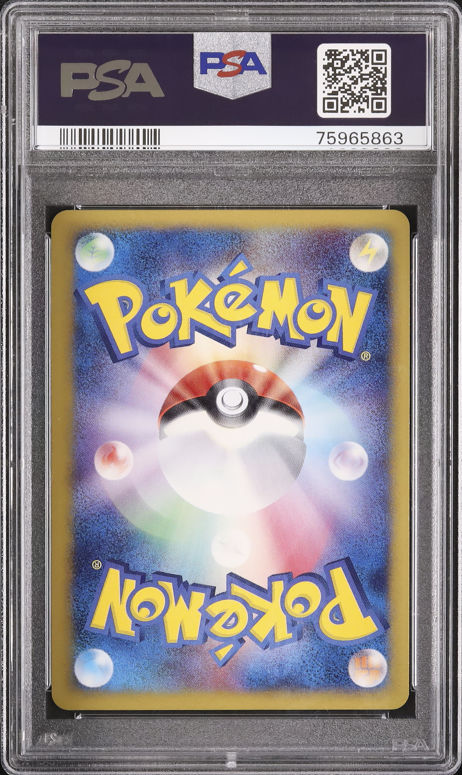 2005 ロータのミュウ PSA 10 ホロ - カルドバ