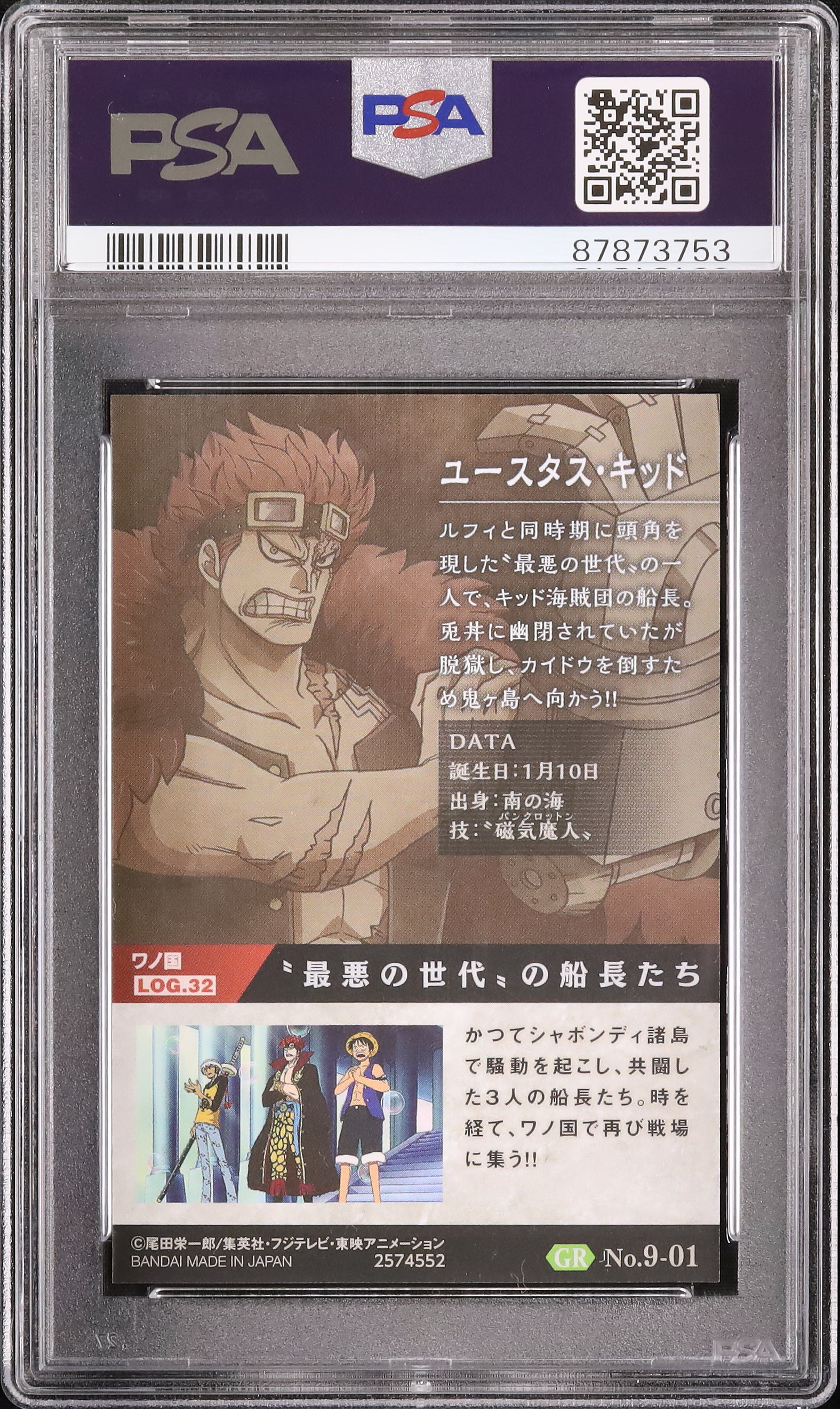PSA10 2021 ワンピース ユースタス・キッド 箔押し ウエハース #01 2021 ユースタス・キッド PSA 8 箔押し - カルドバ