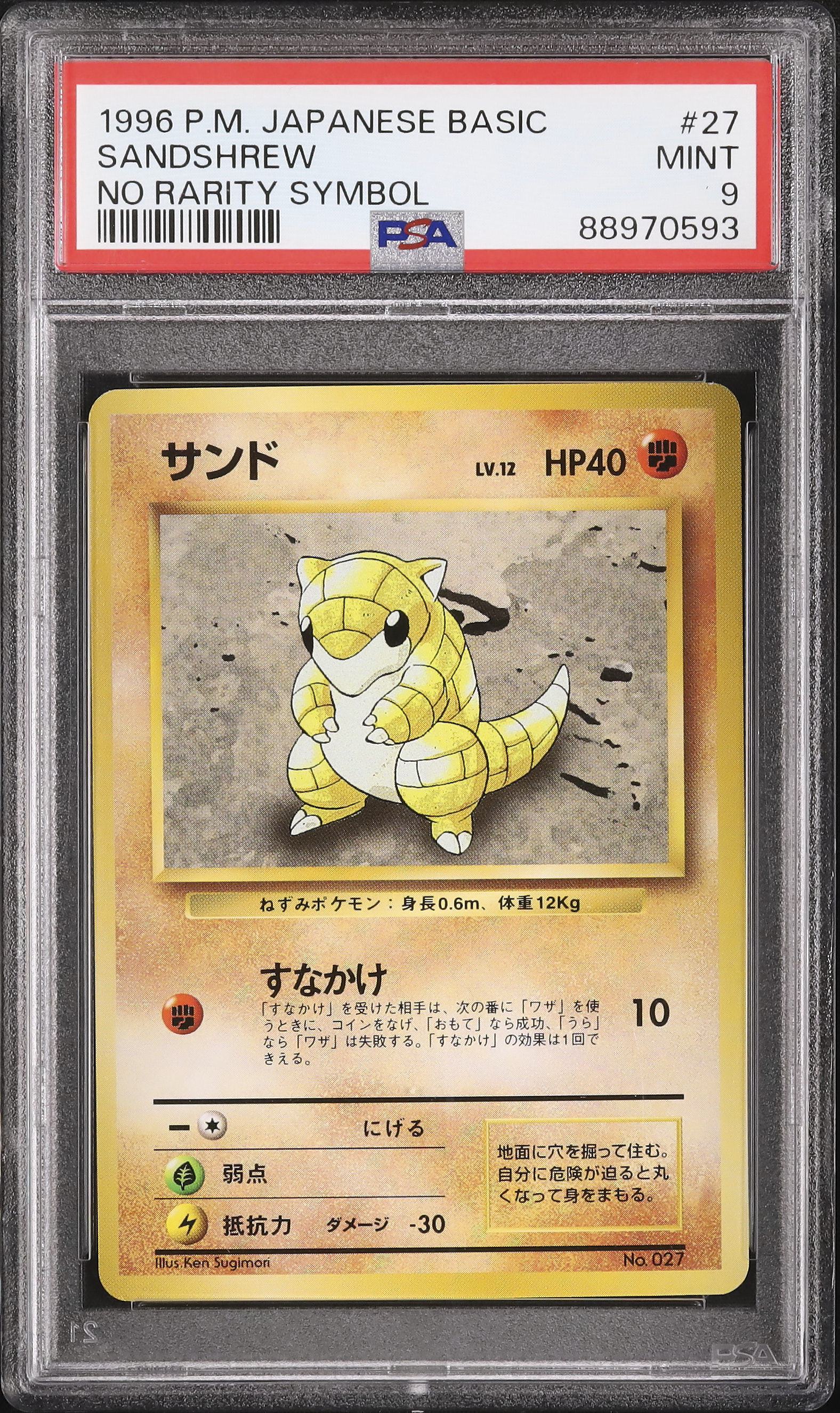 1996 Sandshrew PSA 9 No Rarity - Cardova Japan