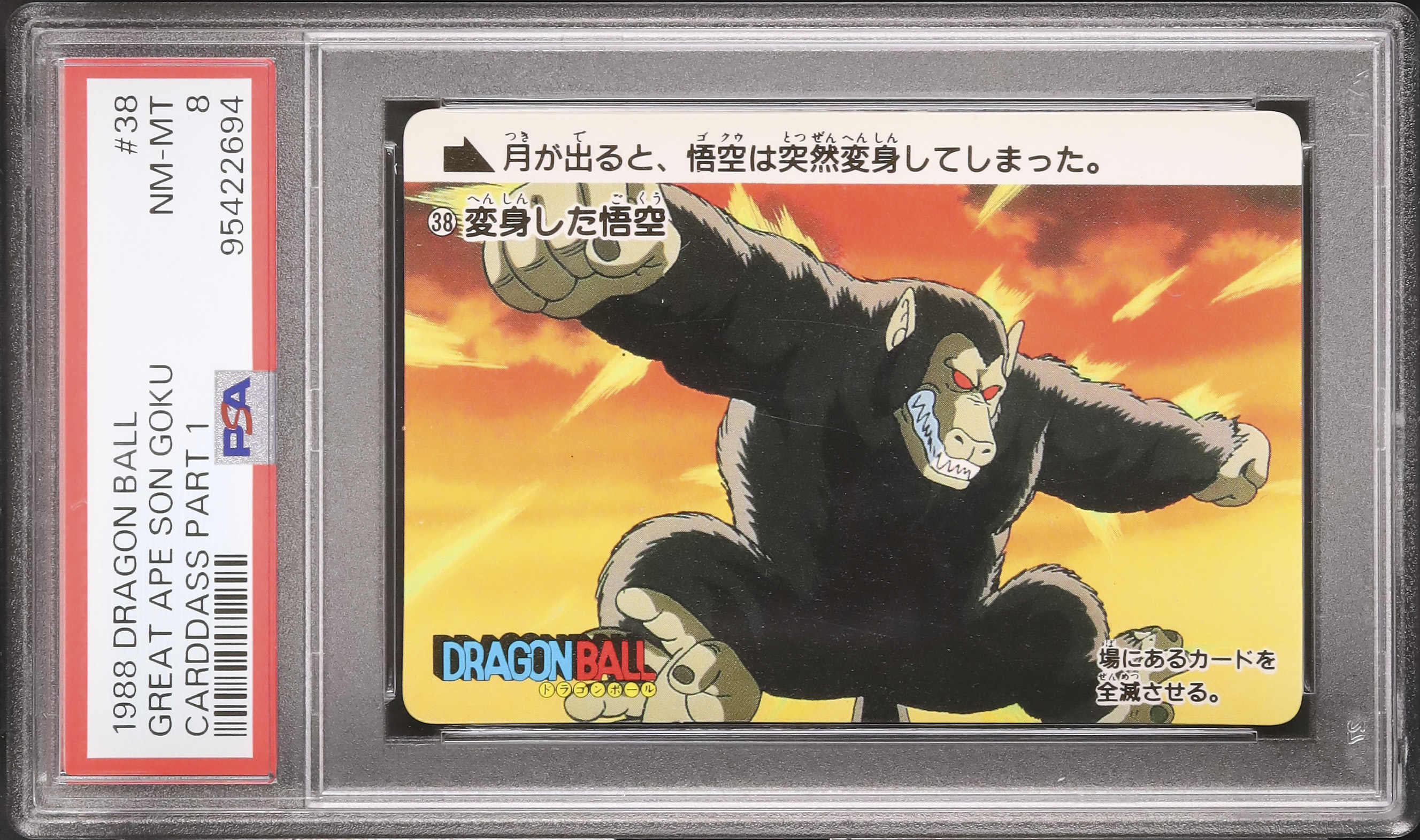 1988 Great Ape Son Goku PSA 8 - Cardova Japan