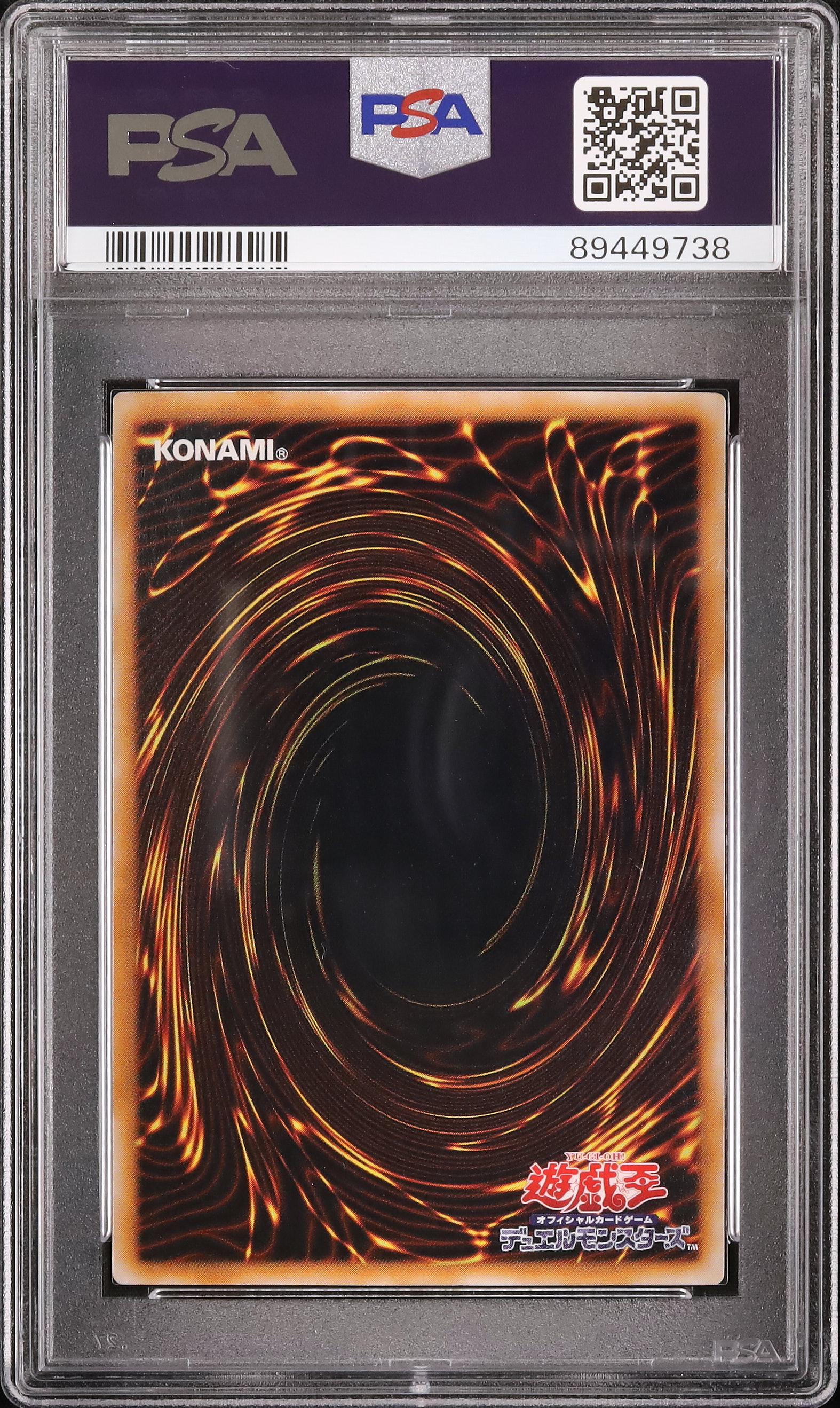 2000 シフトチェンジ PSA 8 - カルドバ