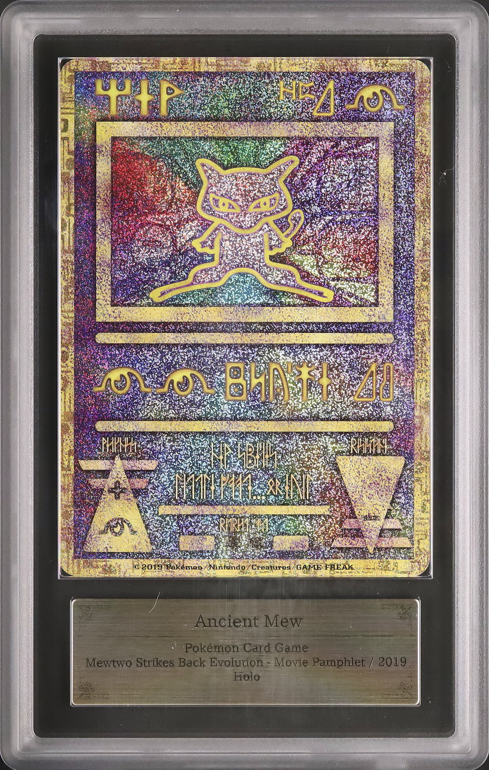 【ARS鑑定 10】 古代ミュウ ポケモンカード ミュウツーの逆襲 プロモ ARS鑑定 10+】 古代ミュウ ポケモンカード ミュウツーの逆襲