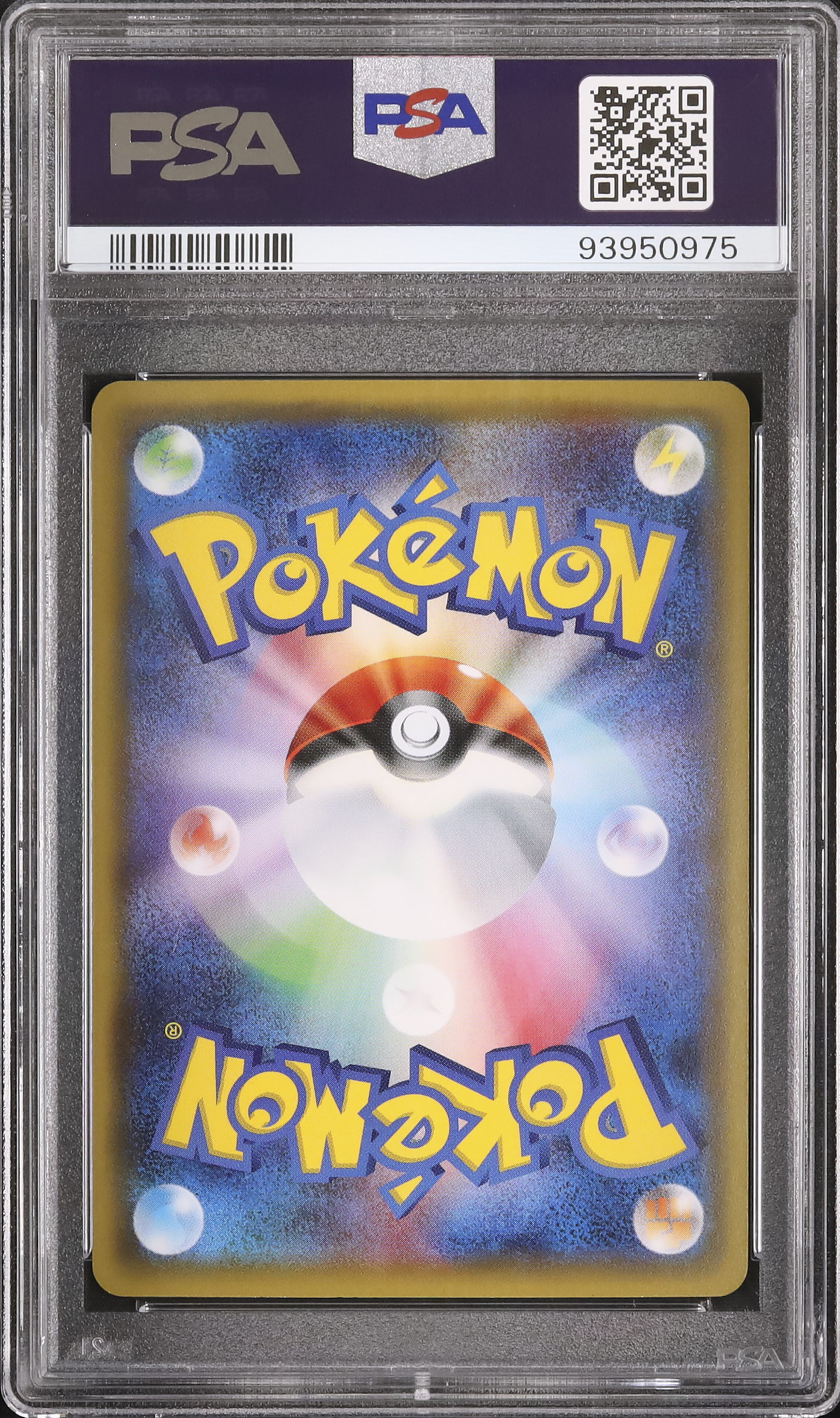 2016 お公家さまと舞妓はんピカチュウ PSA 10 - カルドバ