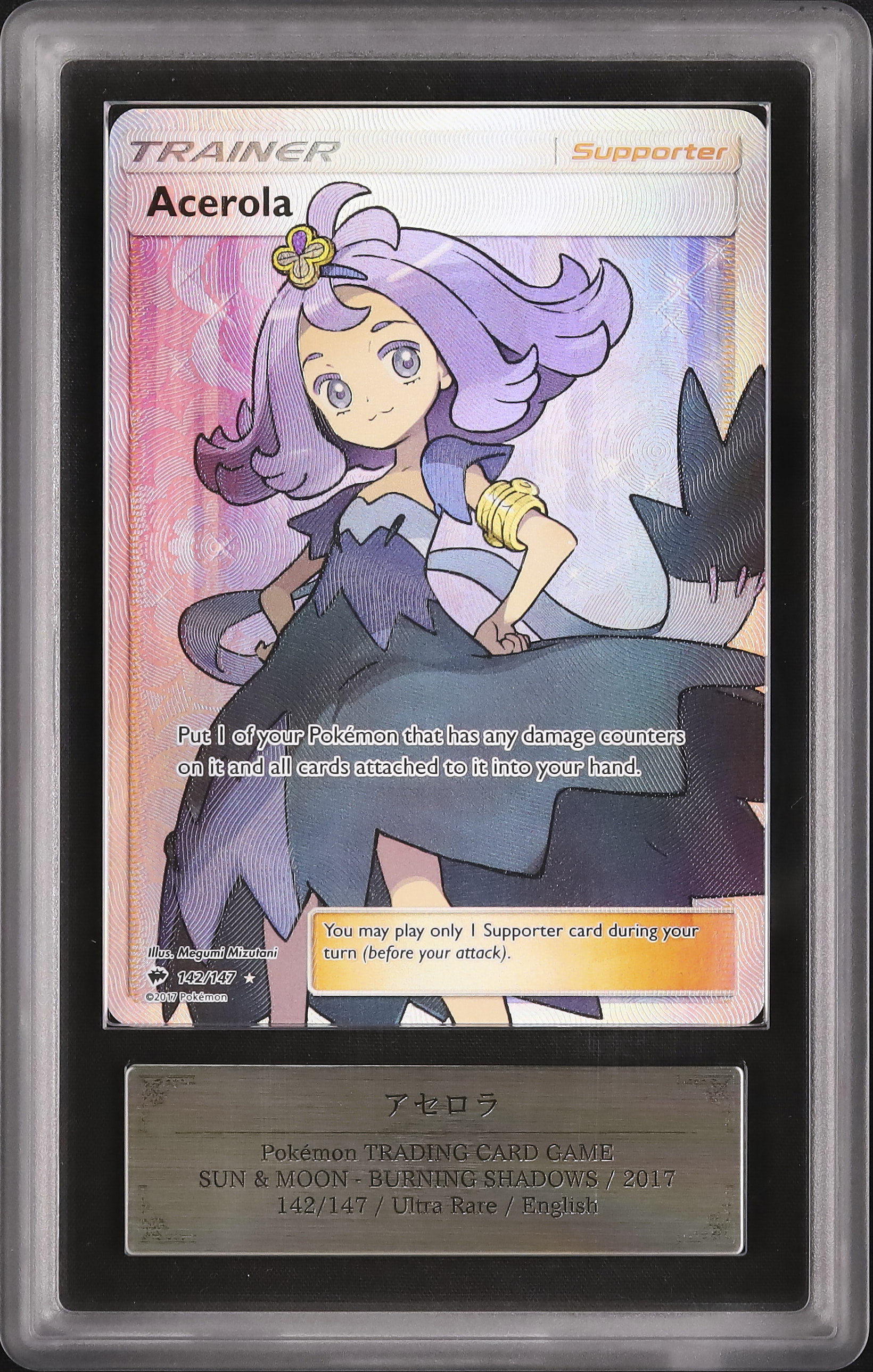 2017 アセロラ ARS 9 フルアート - カルドバ