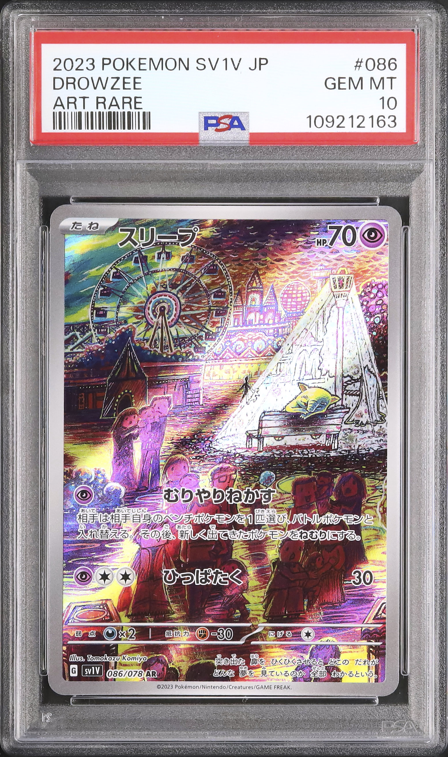 ポケモンカード スリープ DROWZEE ar PSA 10 PSA 10 Drowzee AR Pokemon Jp スリープ PSA 10 Drowzee Art Rare AR