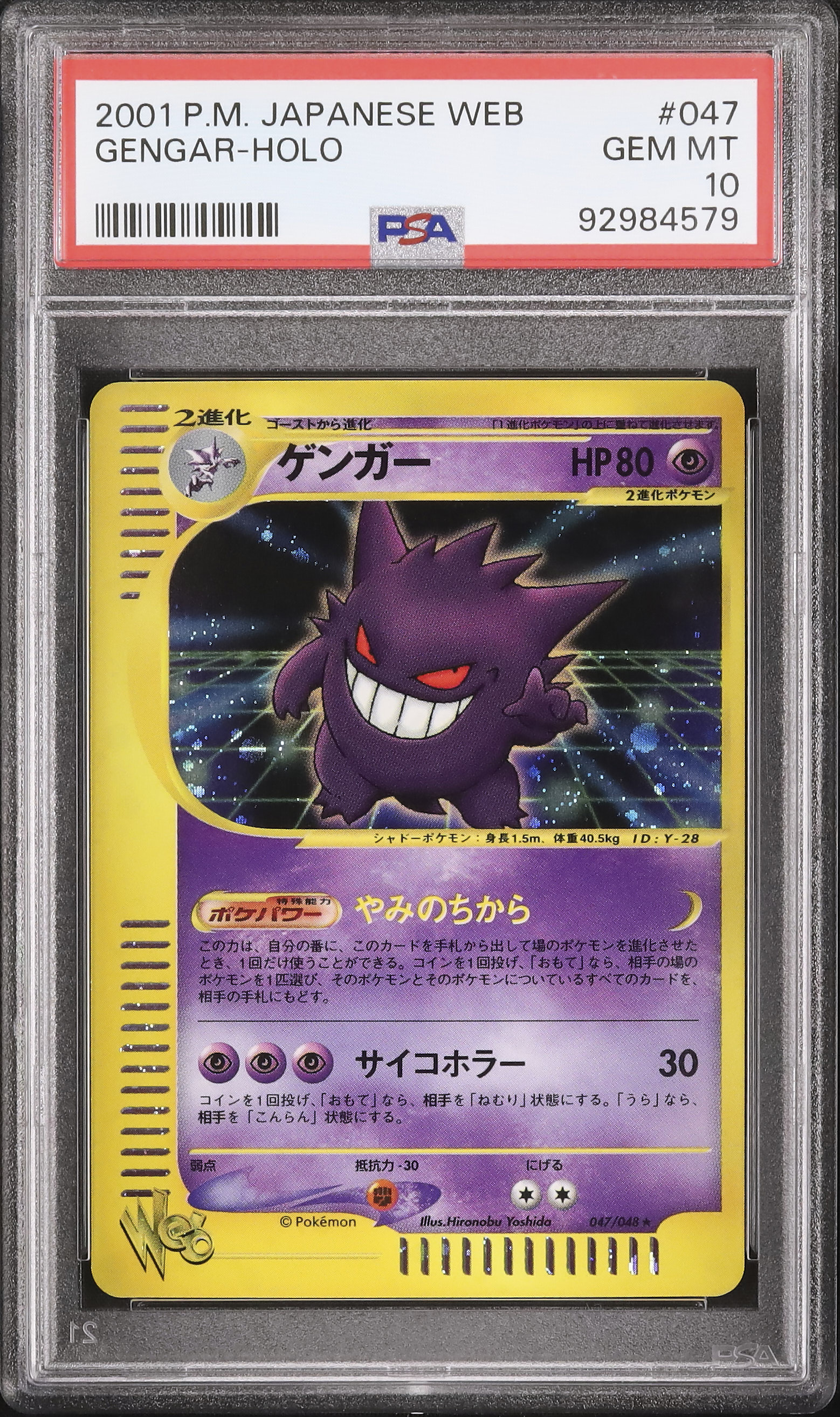 ゲンガー カードweb アンリミ（ゲンガーex PSA9 伝説の飛翔 渦巻