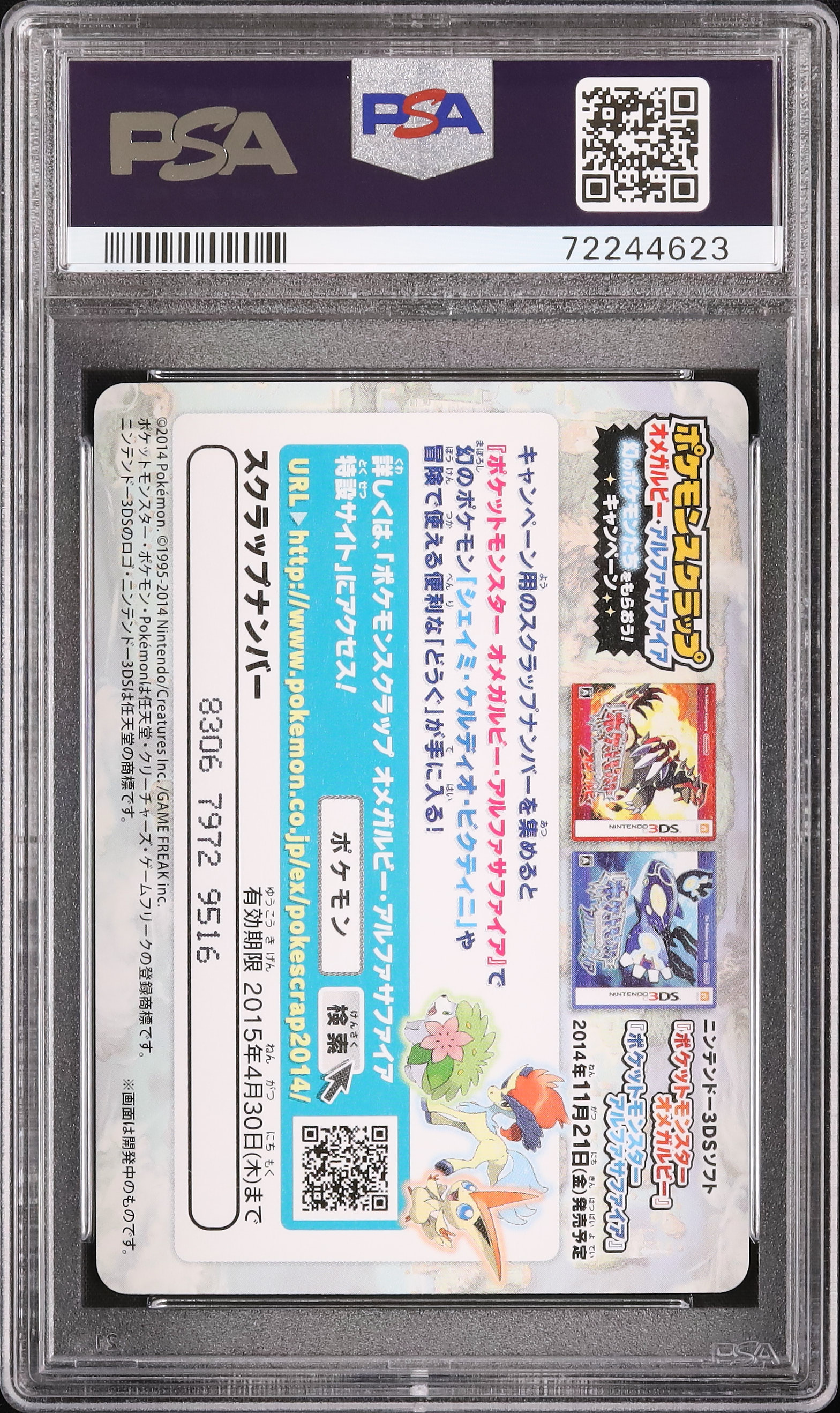 2014 メガメタグロス PSA 10 - カルドバ
