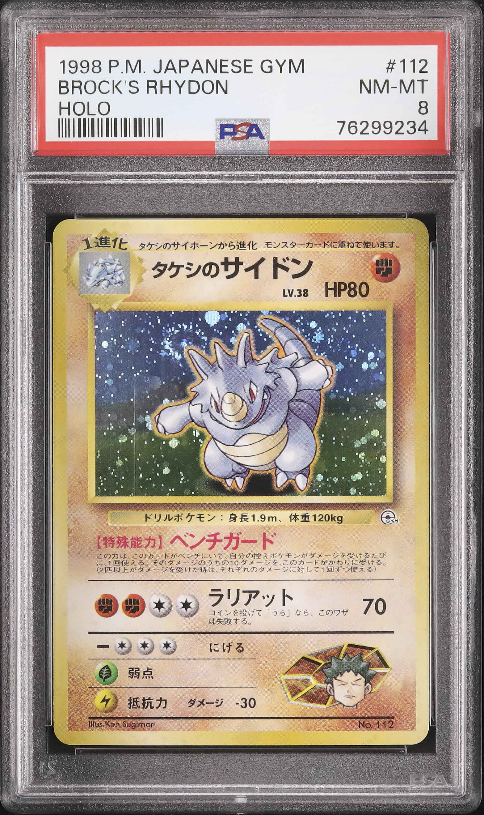 1998 Brock's Rhydon PSA 8 Holo - Cardova Japan 1998 Brock's Rhydon PSA 8 Holo - Cardova Japan