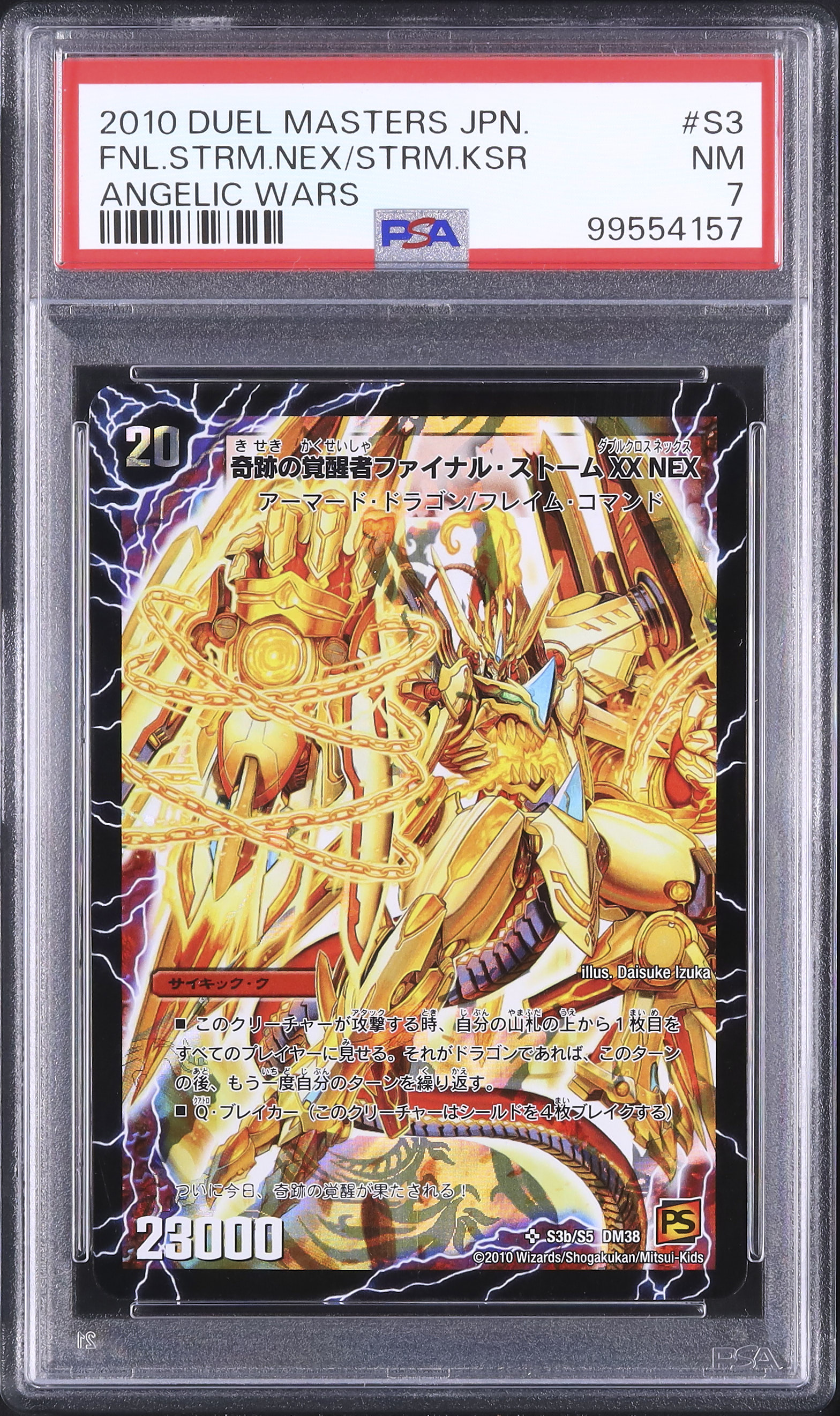2010 時空の神風ストーム・カイザー XX/奇跡の覚醒者ファイナル