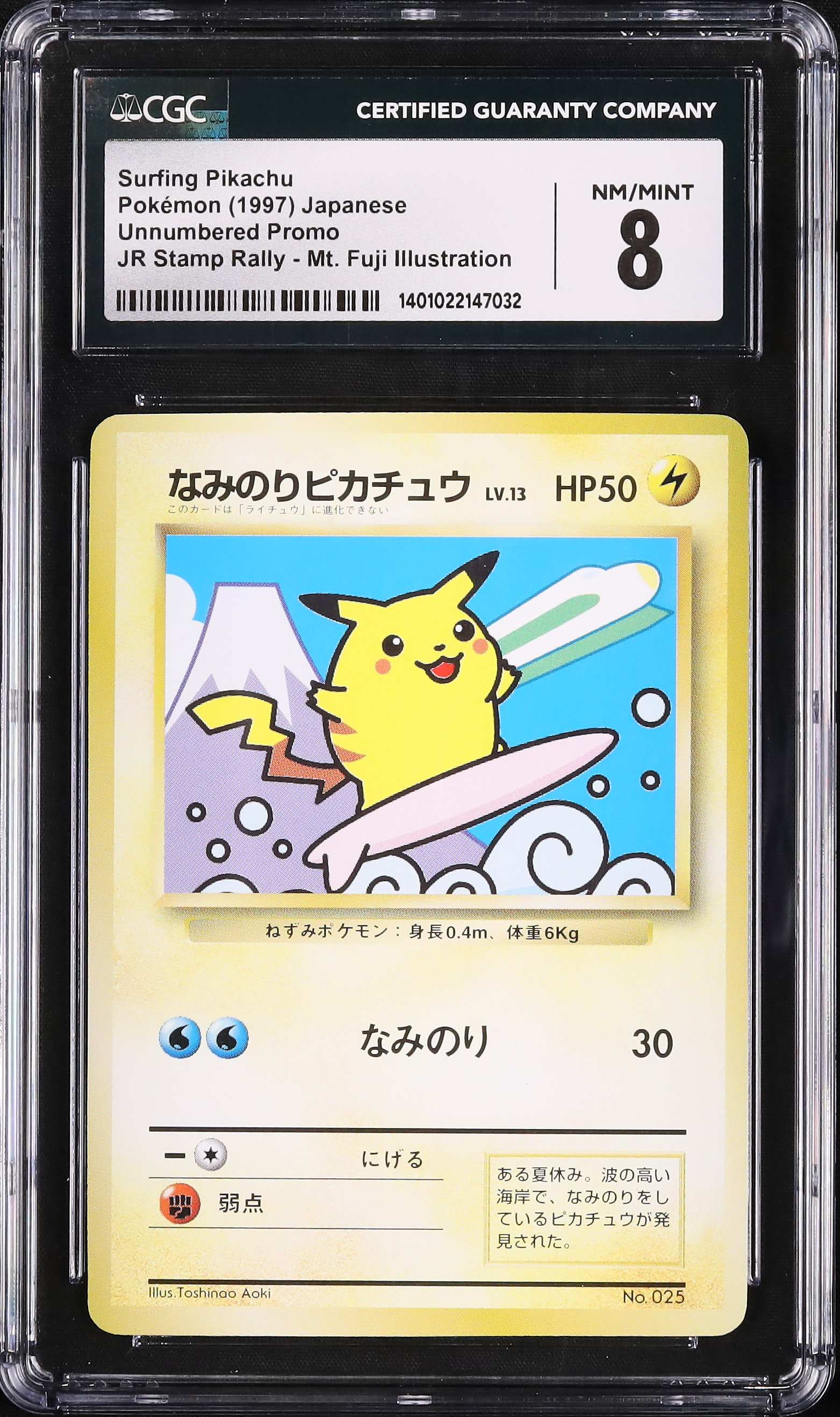 1997 Surfing Pikachu CGC 8 - Cardova Japan
