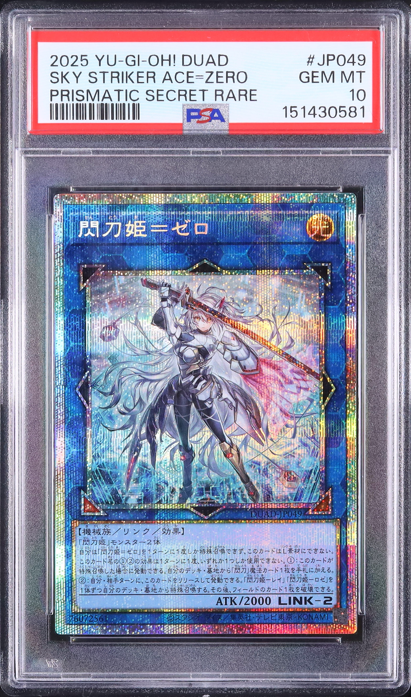 2025 スカイ・ストライカーACE-ゼロ PSA 10 2025 Sky Striker Ace = Zero PSA 10 - Cardova Japan