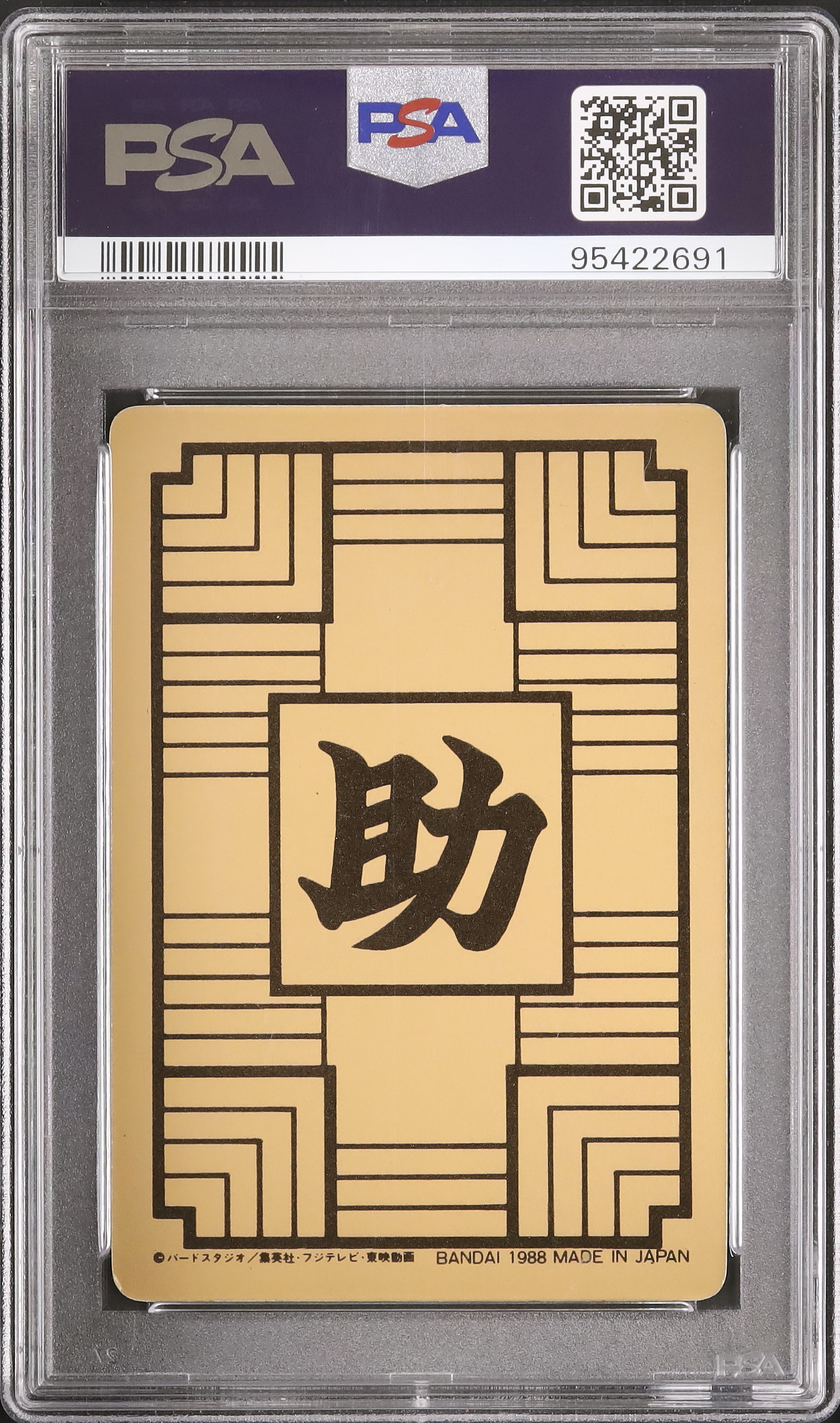 1988 ランチ PSA 8 - カルドバ