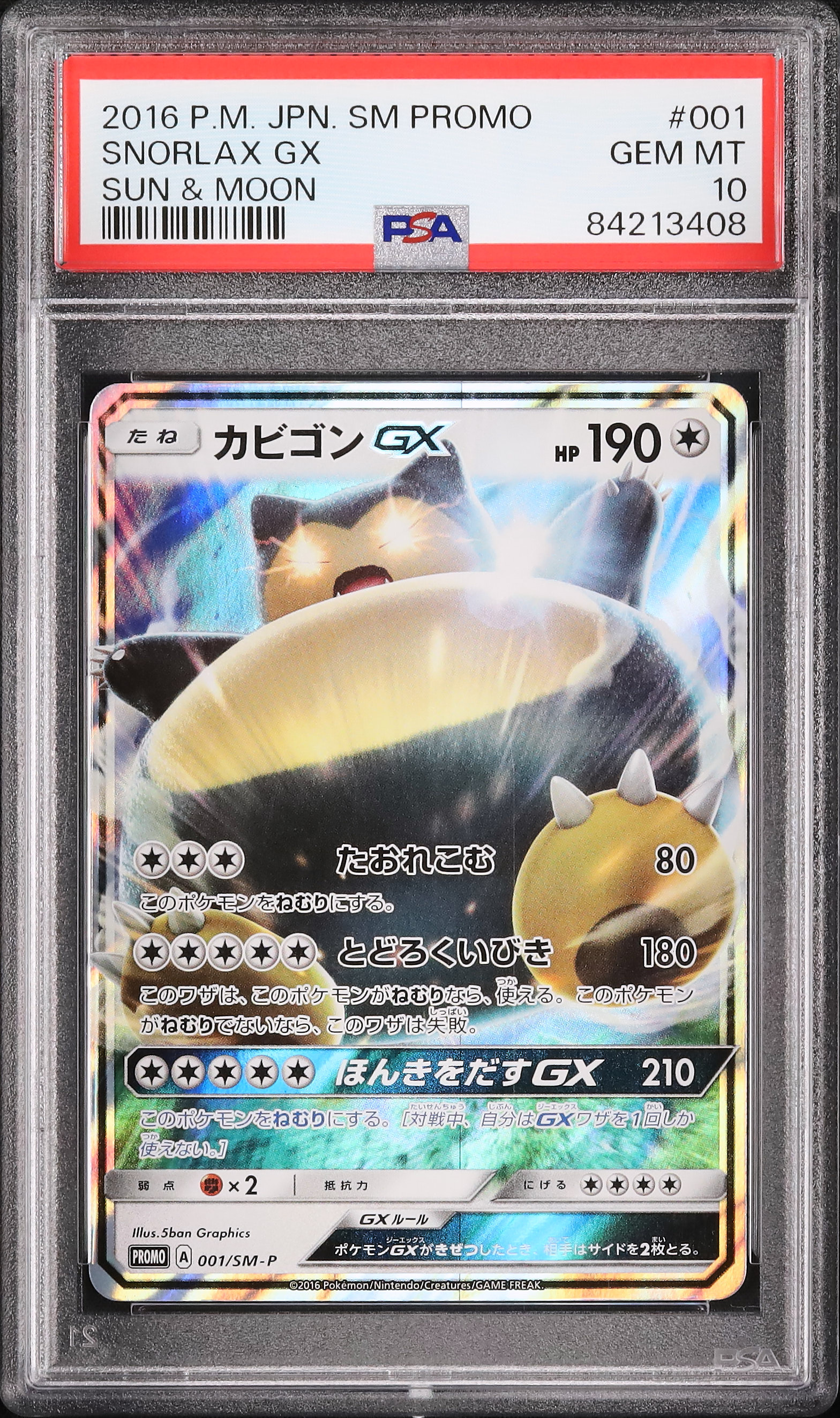 ポケモンカード 2016 Lass's Special PSA 10 Pokémon Card 2016 Lass's