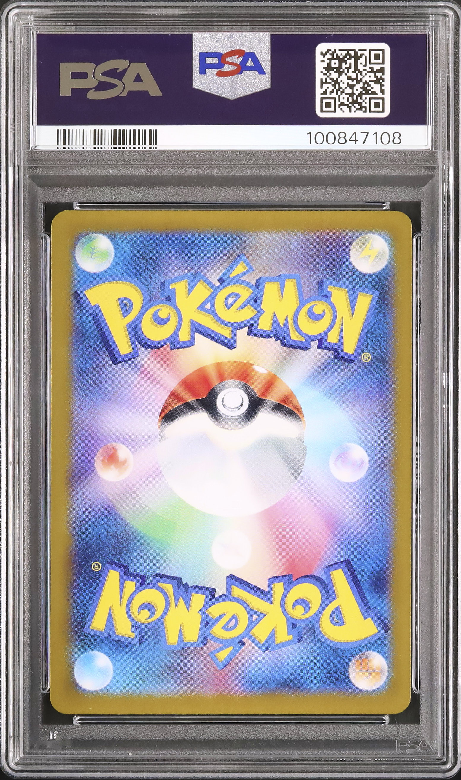 2024 バンギラスex PSA 10 - カルドバ