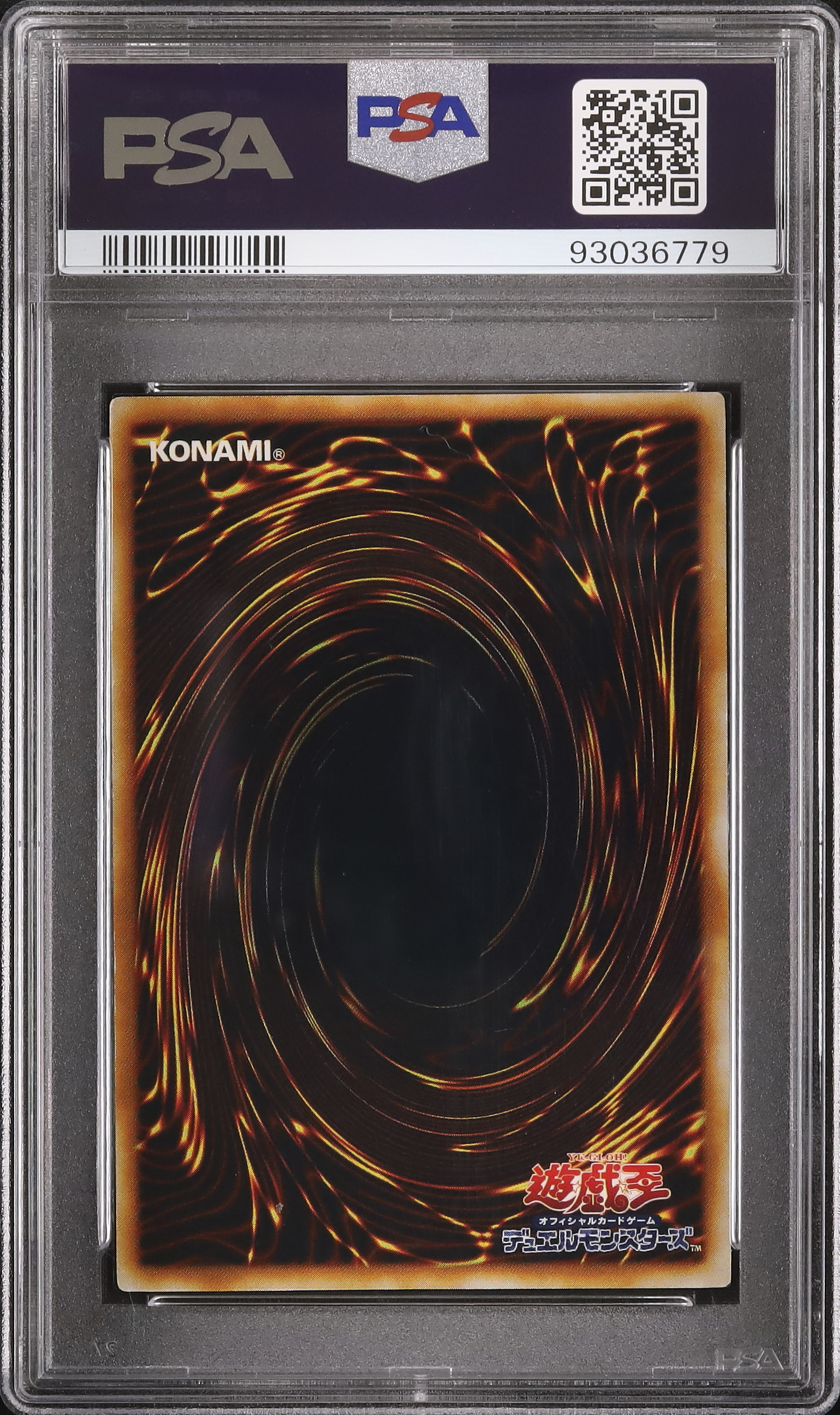 2004 サイレント・ソードマン LV5 PSA 9 - カルドバ