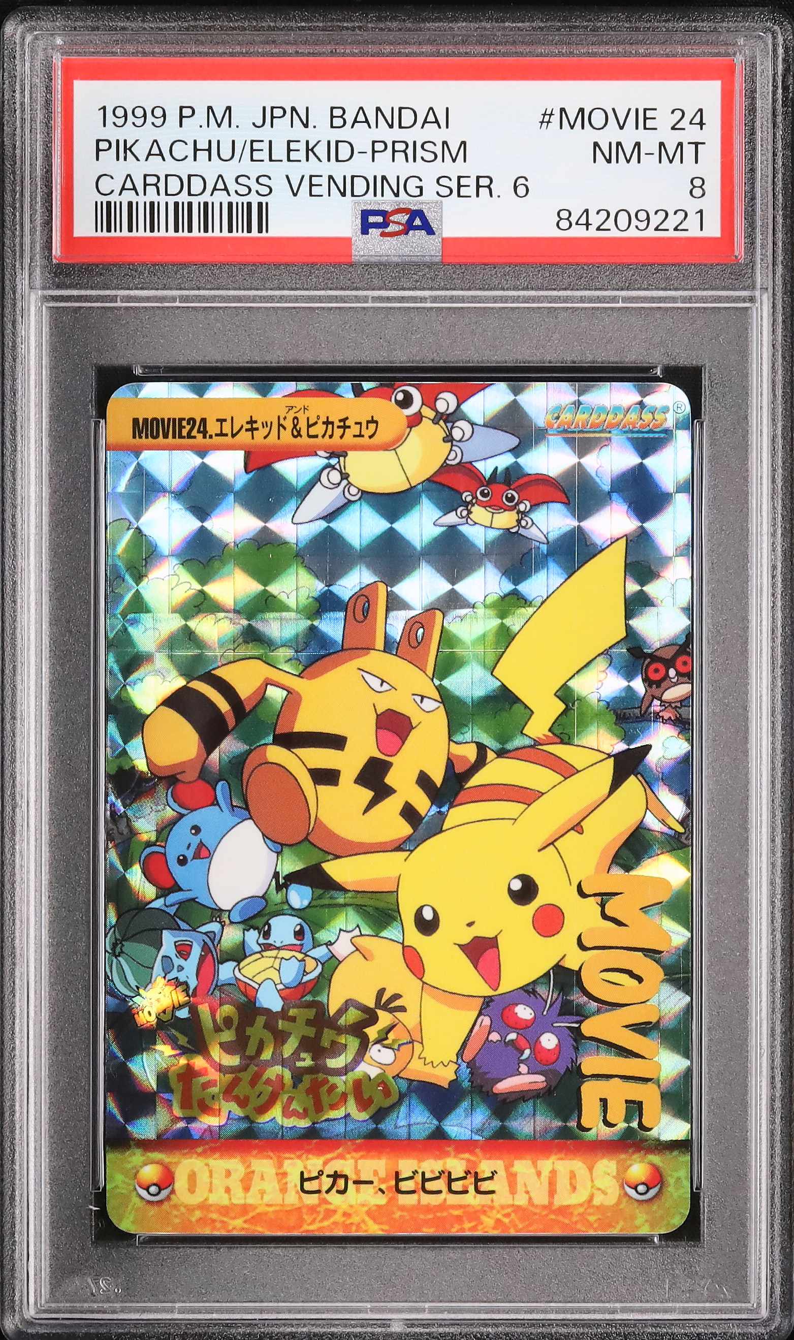 ポケットモンスター　アニメコレクション　ピカチュウ、エレキッド　キラ　PSA9 ポケットモンスター アニメコレクション ピカチュウ、エレキッド