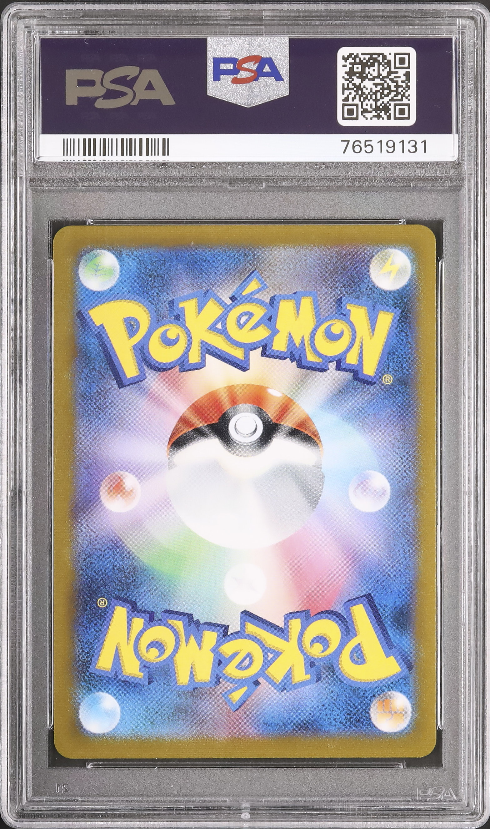 2021 冒険家の発見 PSA 10 フルアート - カルドバ