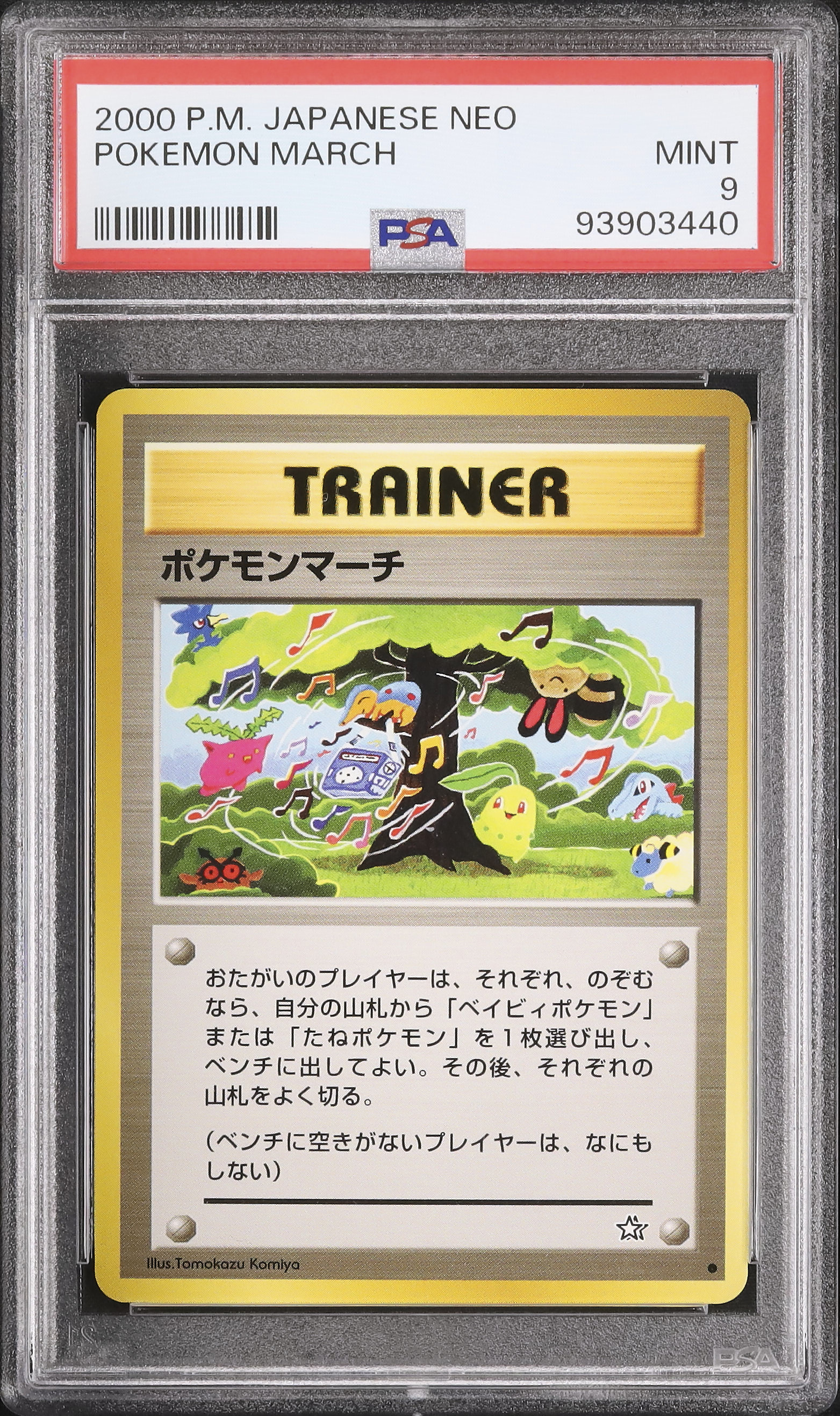 【PSA9】ポケモンカード　旧裏　ポケモンマーチ　neo 2000 ポケモンマーチ PSA 9 - カルドバ