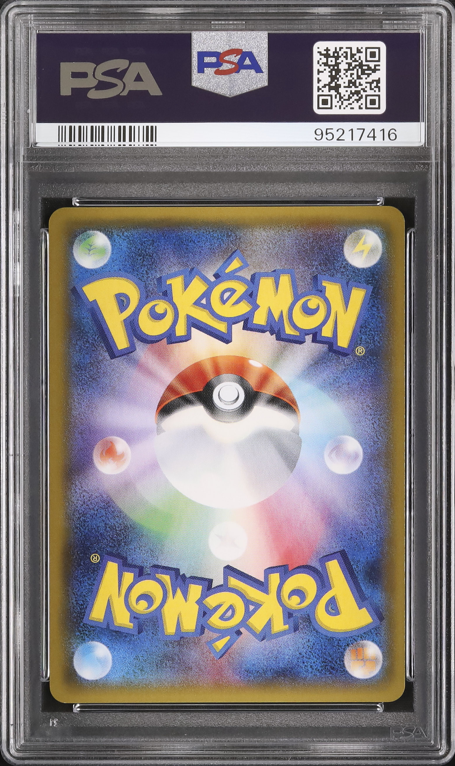 ドヒドイデGX SR 公式エラーSR HR PSA10 3枚セット 2017 ドヒドイデGX