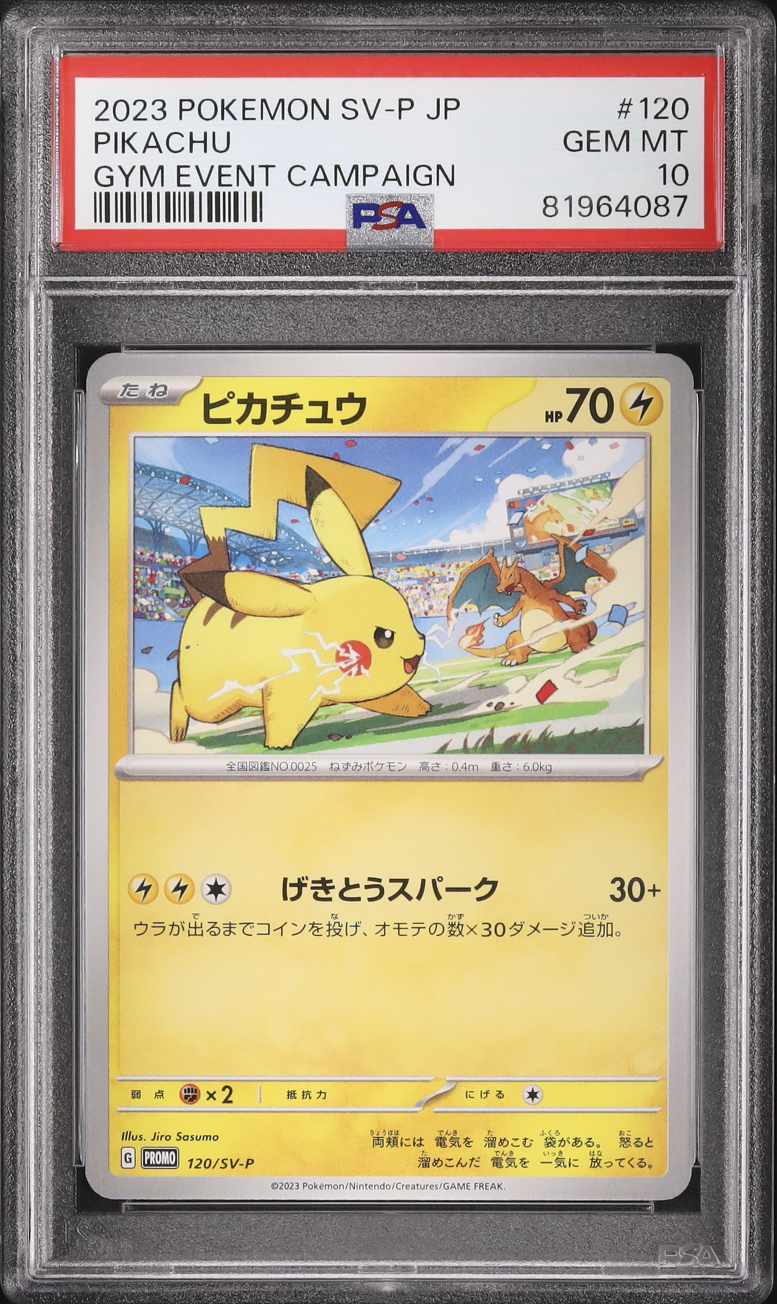 PSA10 ピカチュウ Pikachu PROMO 197/SV-P 2023 s-l400.jpg
