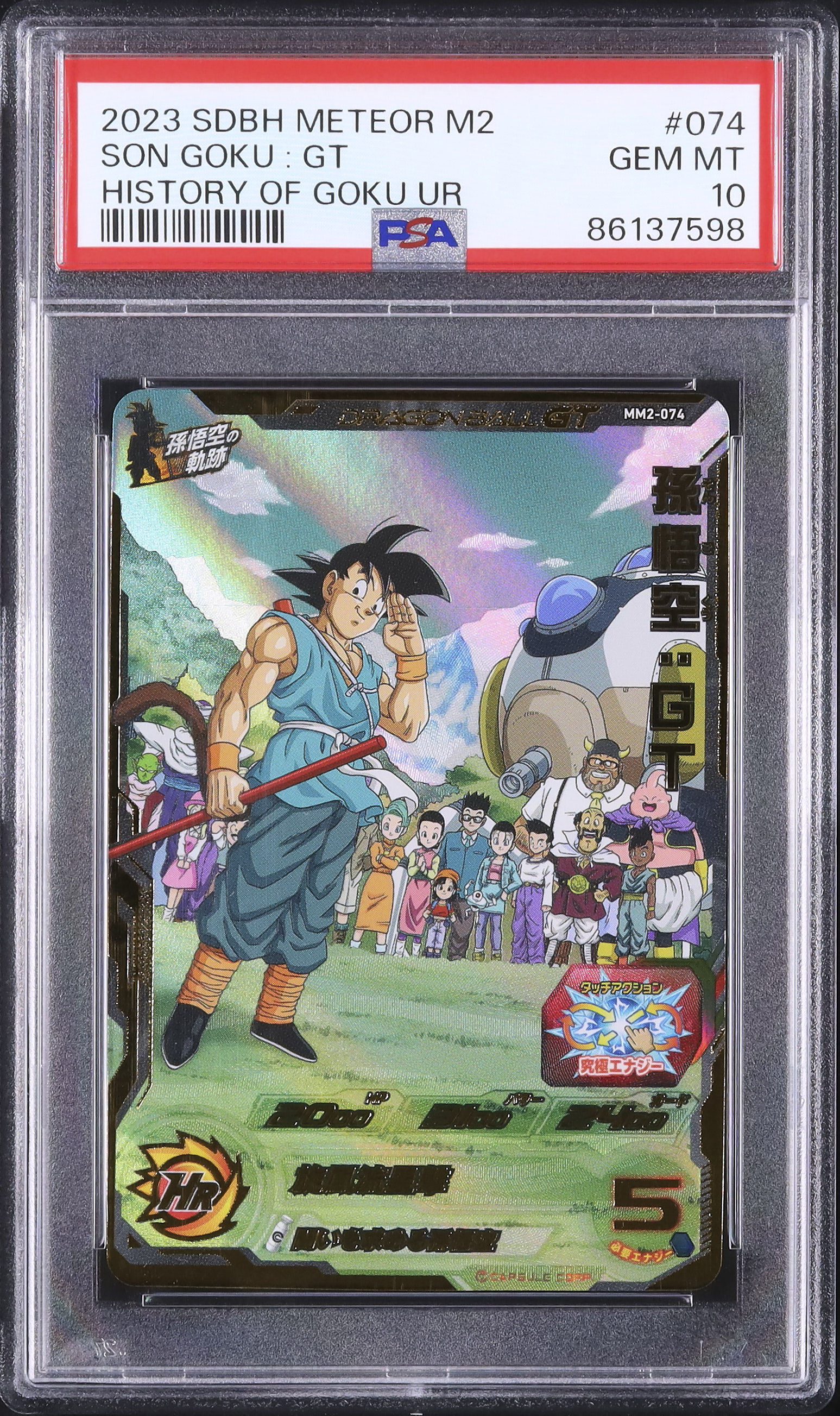 2024年 孫悟空カード GEM MT 10 2024 孫悟空: GT PSA 10 - カルドバ