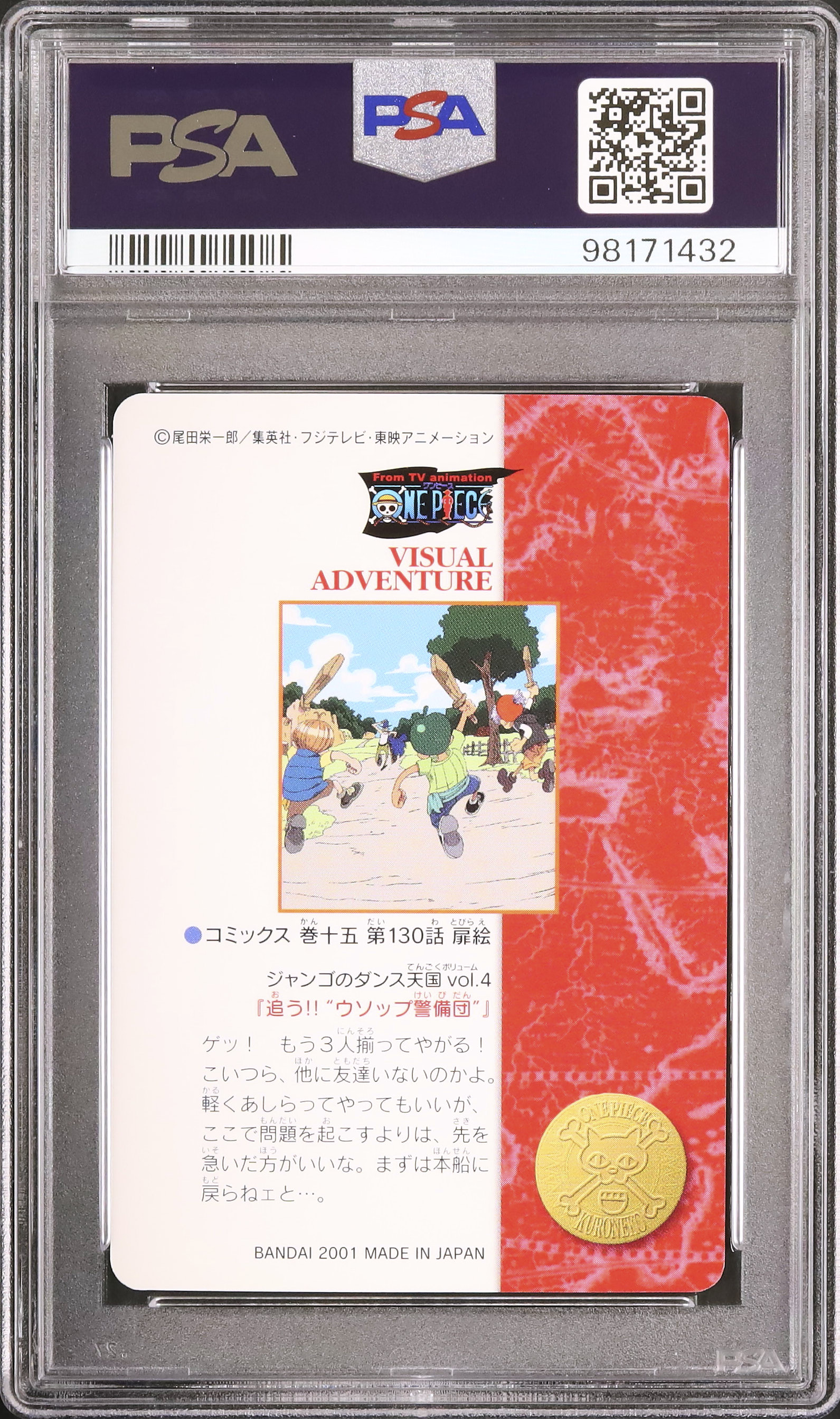 2001 Onion/Pepper/Carrot PSA 10 - Cardova Japan