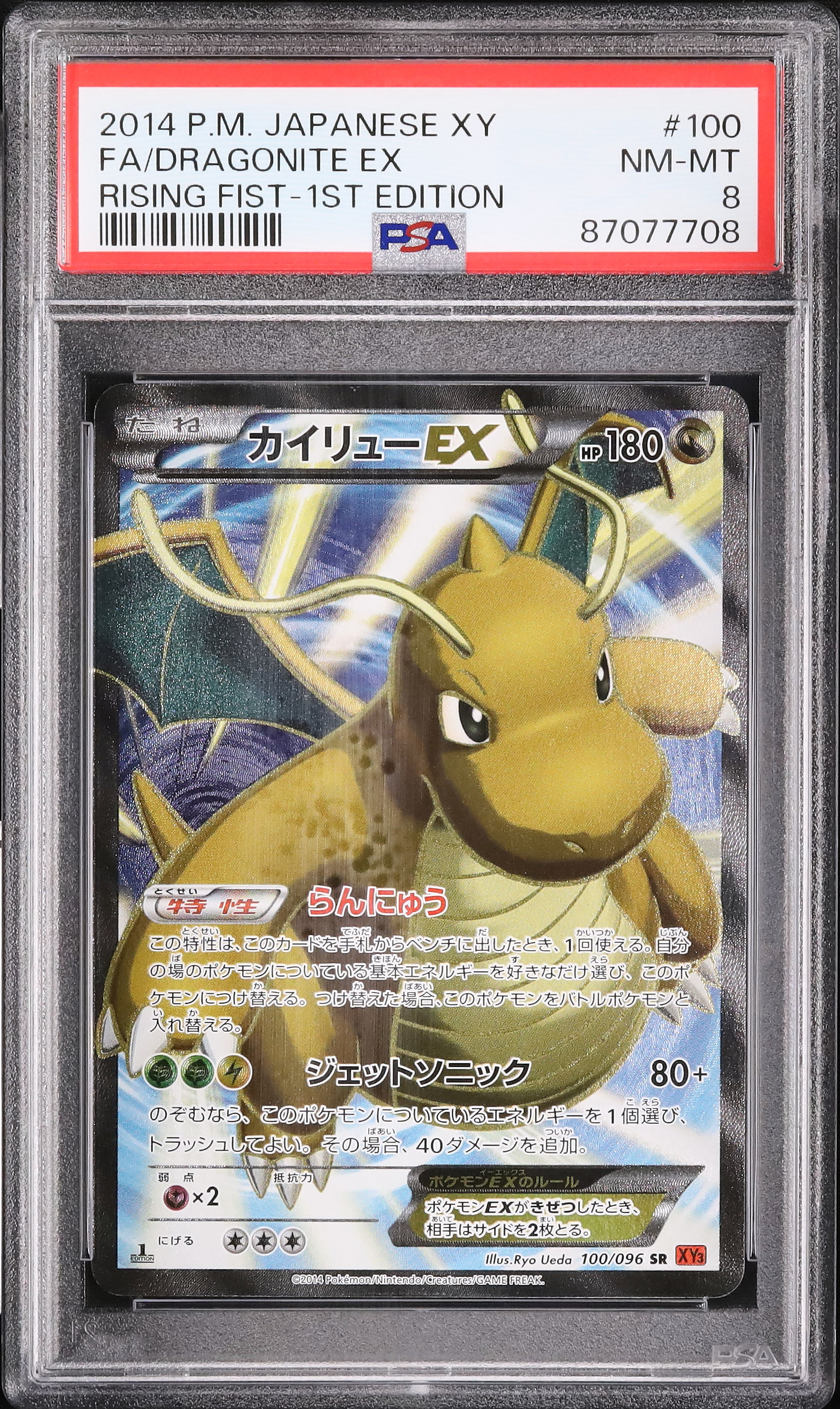 【PSA8】 JP: カイリュー GB / EN: DRAGONITE GB Pokémon Card Old Back [Swirl] Dragonite GB (Used
