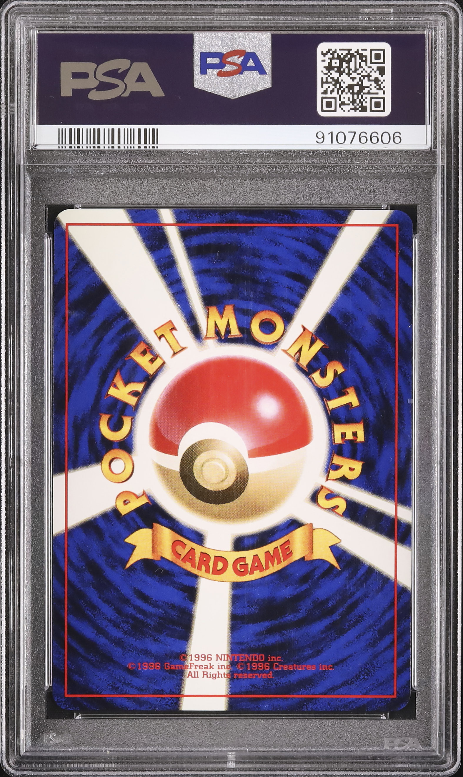 1999 ナツメのモルフォン PSA 10 - カルドバ