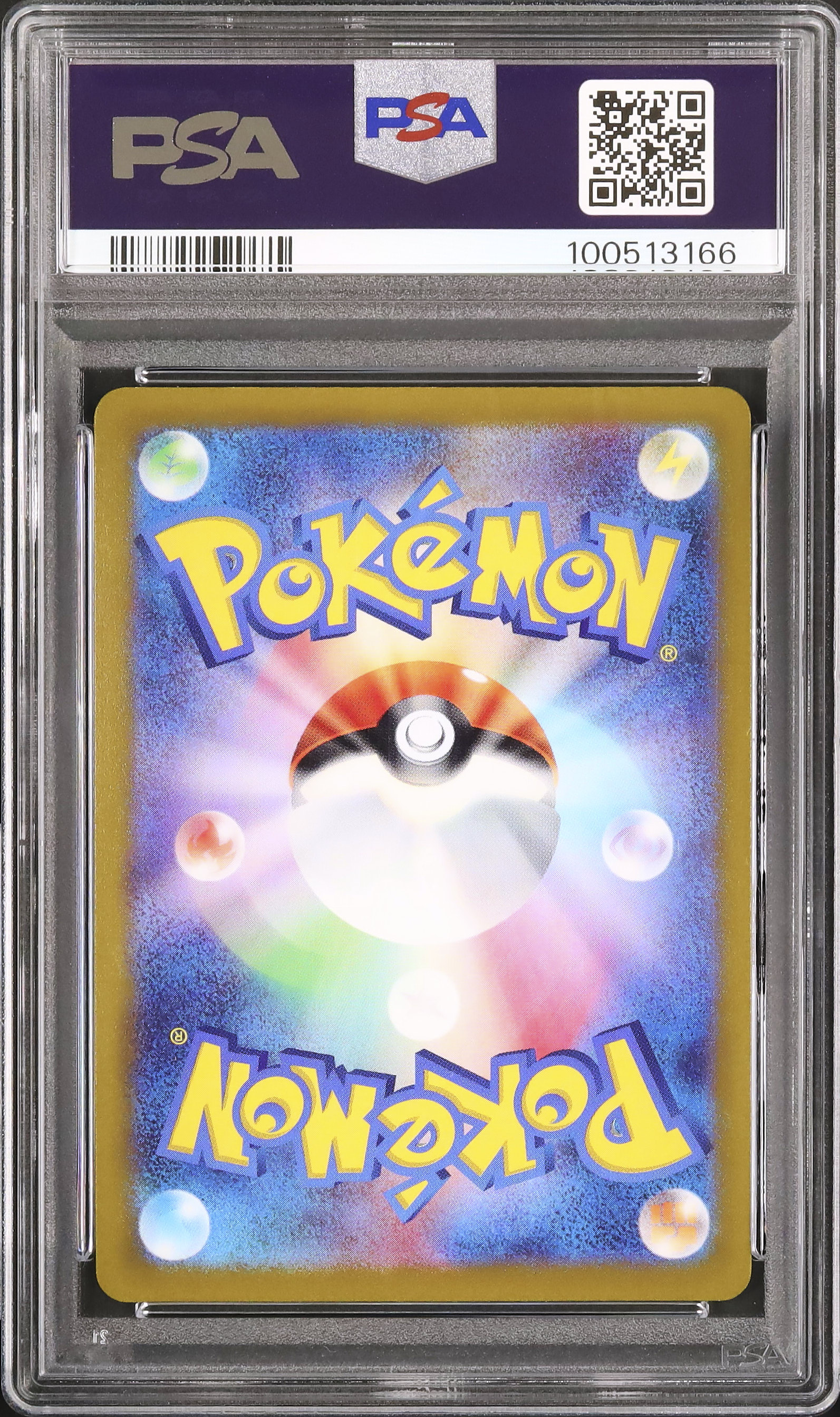 2022 かがやくリザードン PSA 10 色違い - カルドバ