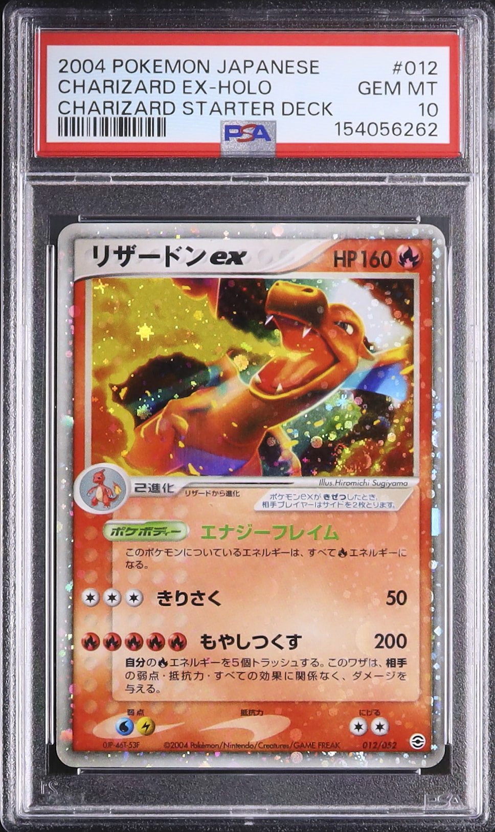 2004 リザードンex PSA 10 ホロ - カルドバ