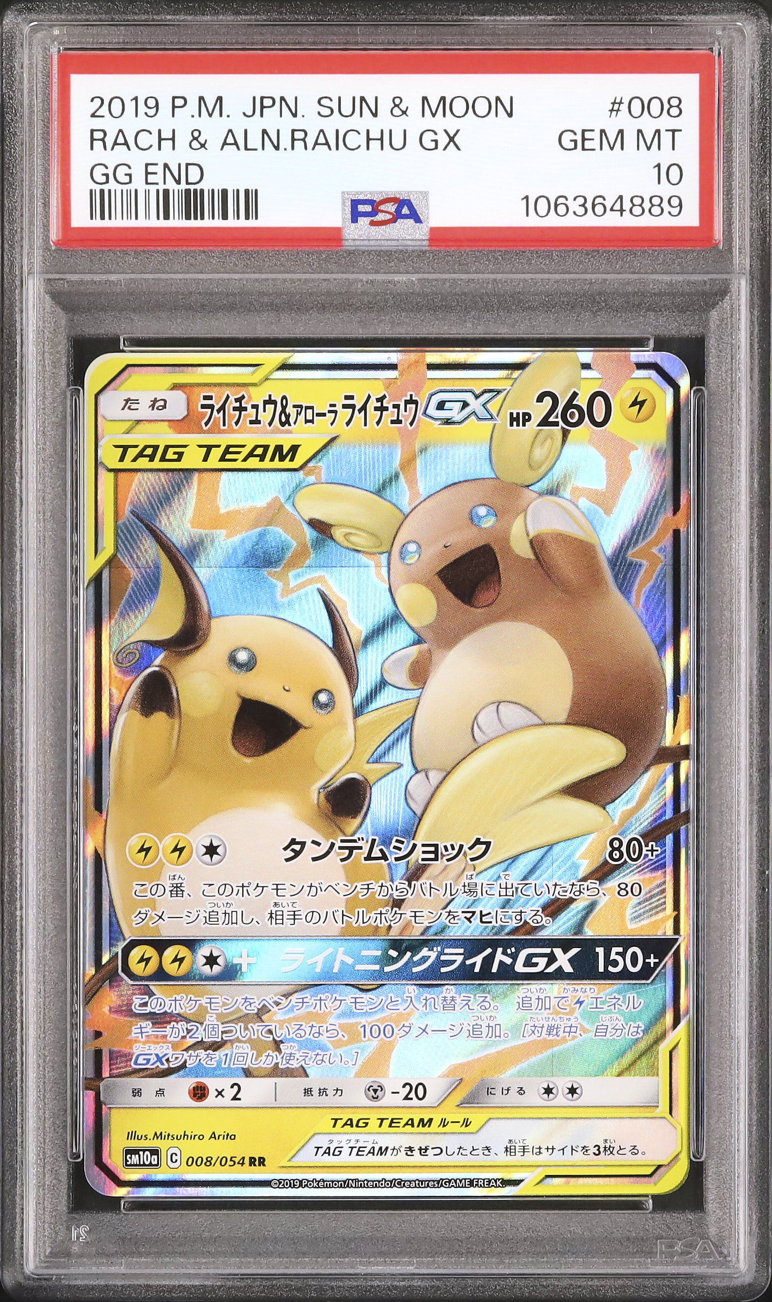 2019 Raichu & Alolan Raichu GX PSA 10 