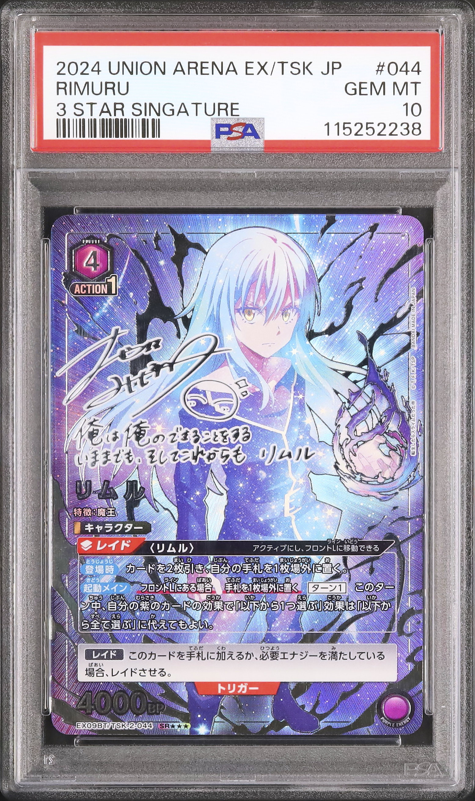 リムル　psa10 2024 リムル PSA 10 パラレル - カルドバ