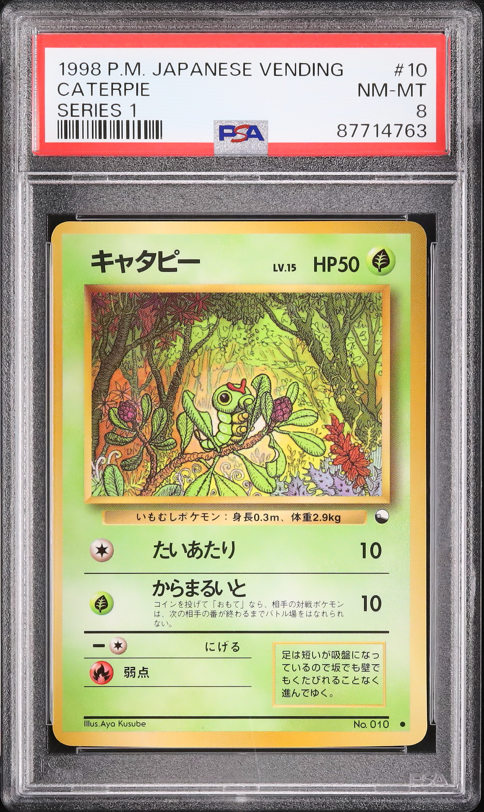 1998 Caterpie PSA 8 - Cardova Japan