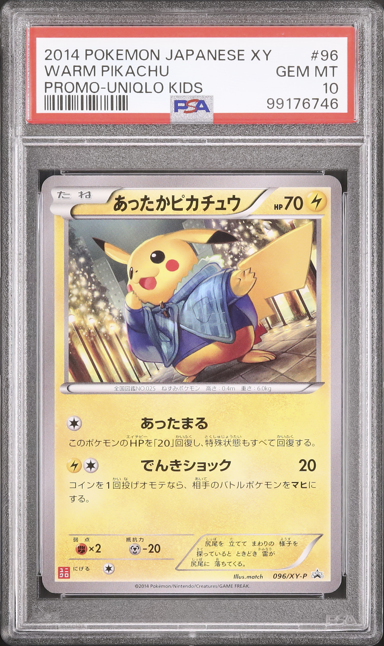 ポメ♡14kgf 2014 Warm Pikachu PSA 10 - カルドバ
