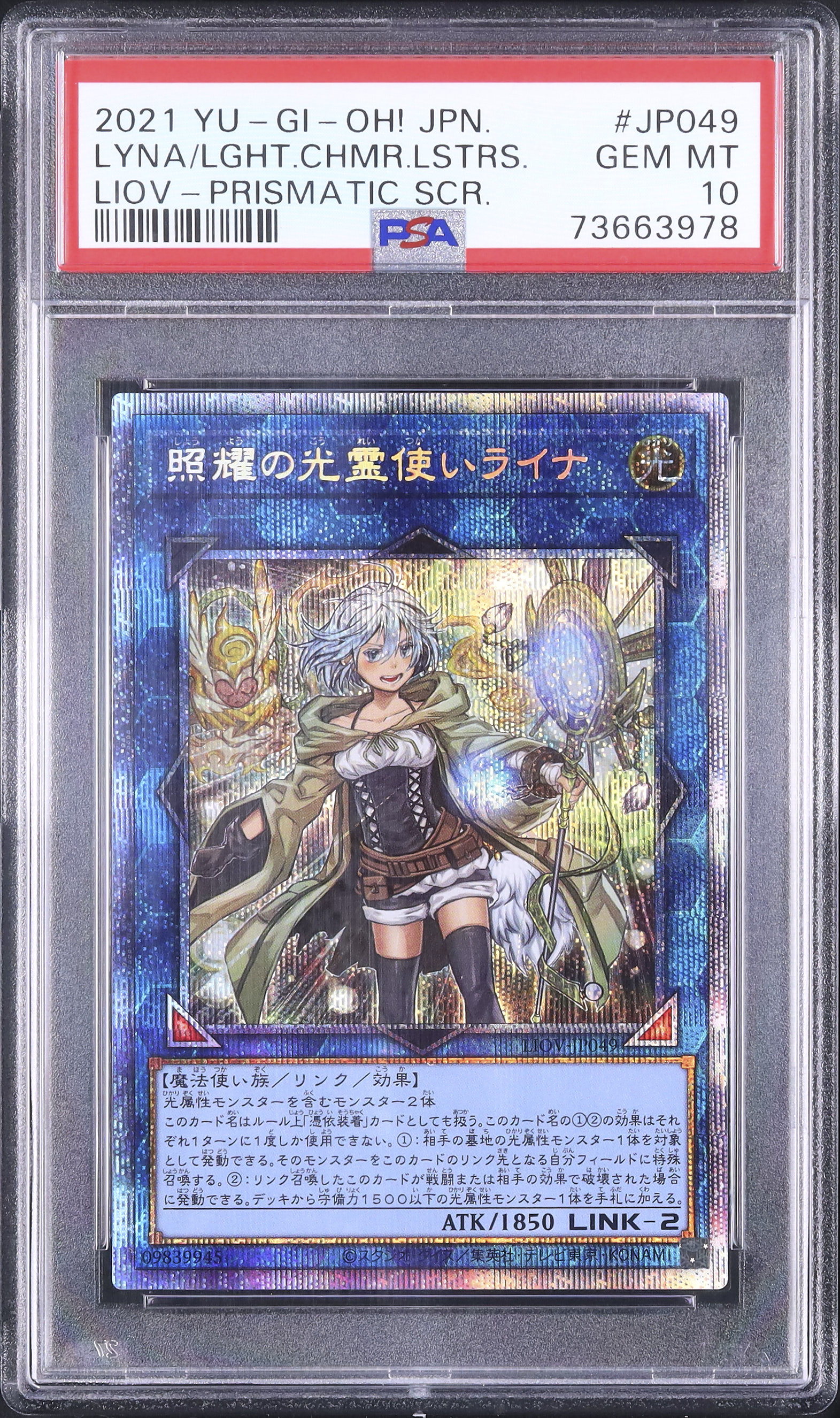 PSA】カルドバオークション A158分 遊戯王 出品 落札価格 まとめ 