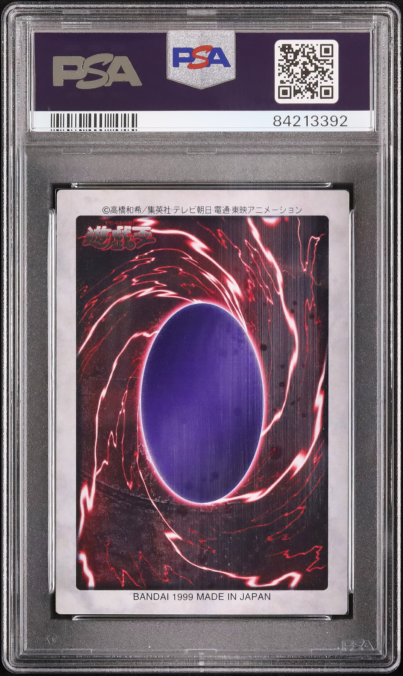 1999 ガーゴイル PSA 10 - カルドバ