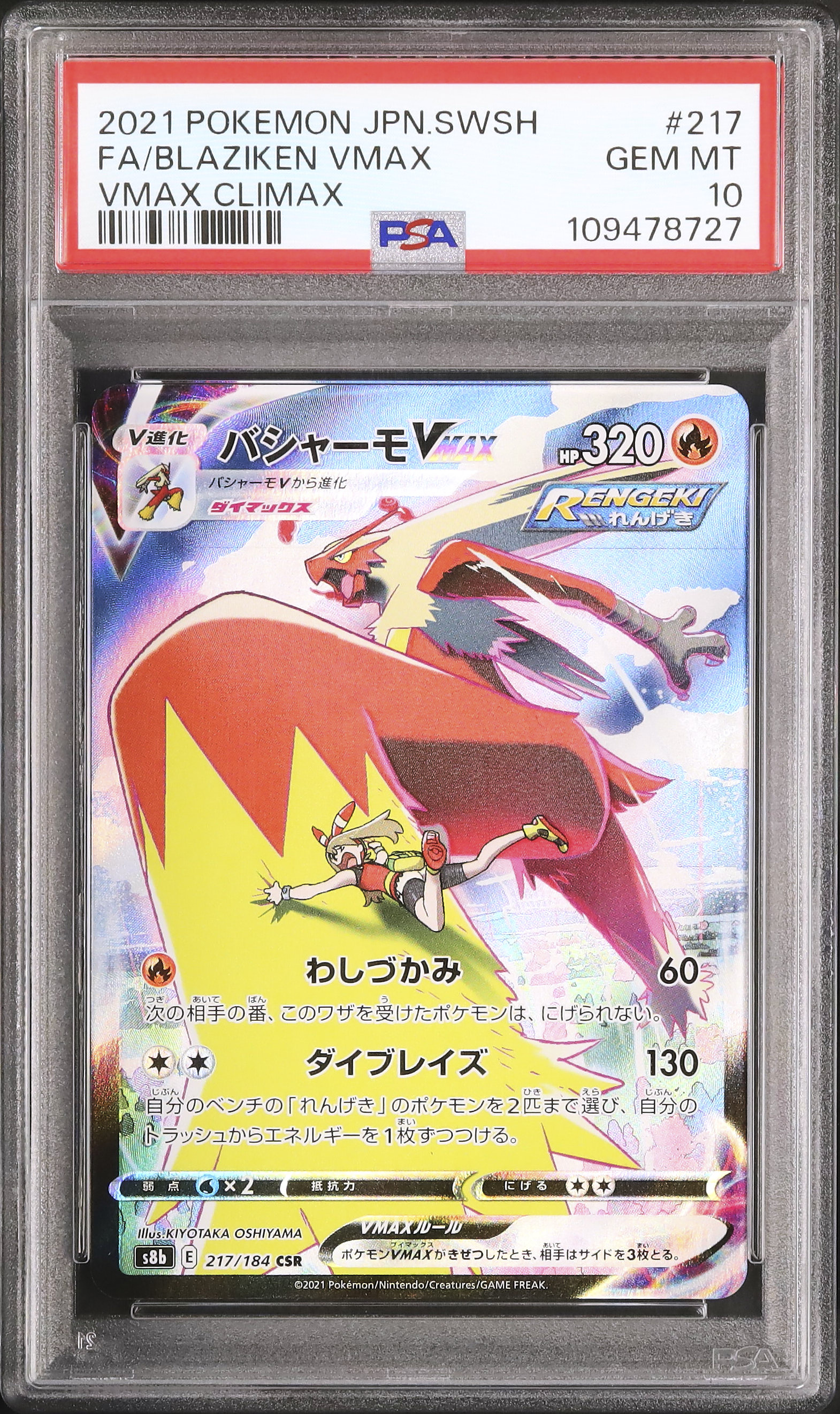 2021 Blaziken VMAX PSA 10 FA