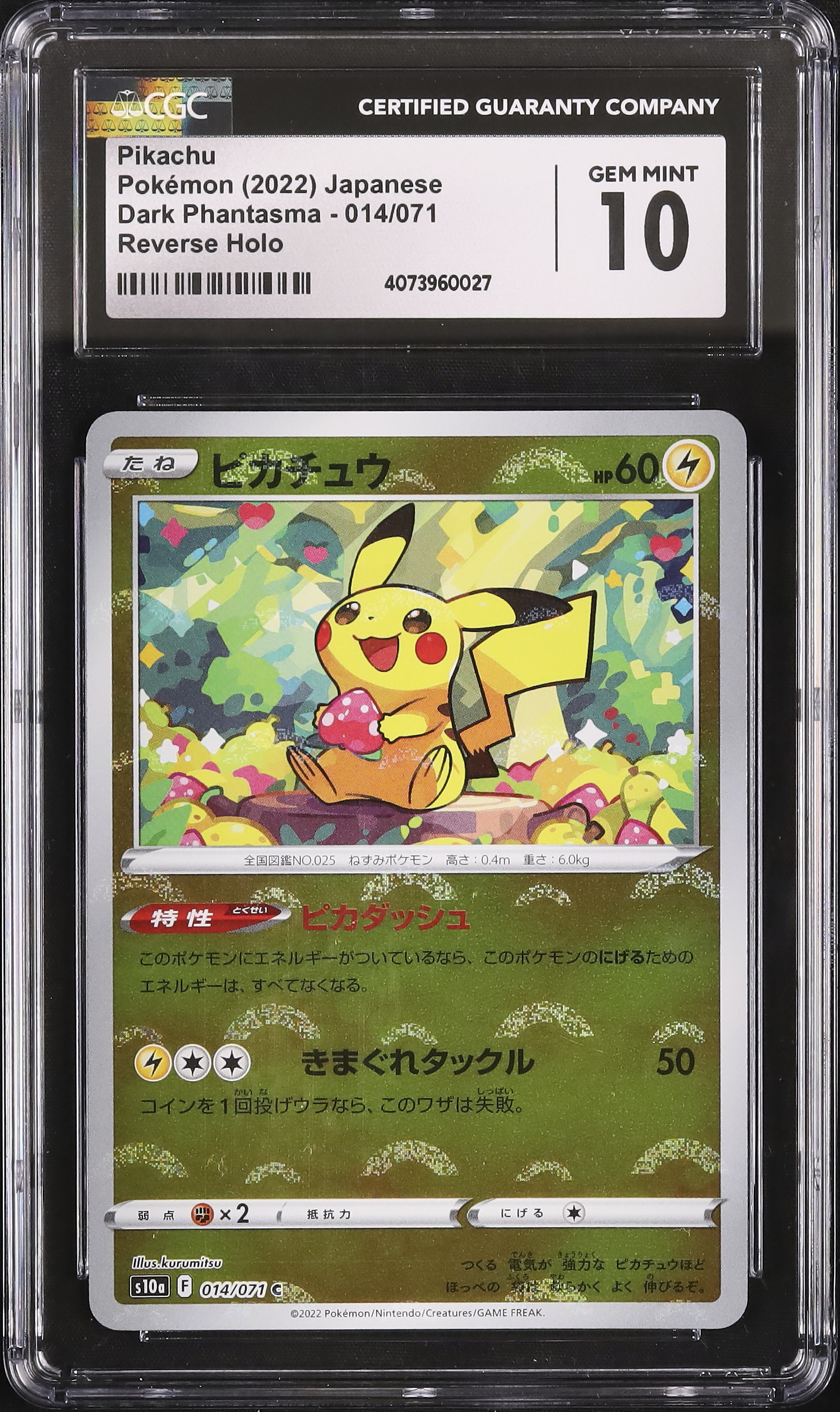 2022 ピカチュウ ダークファンタズマ #014 ミント 2022 ピカチュウ ダークファンタズマ #014 ミント ポケモン