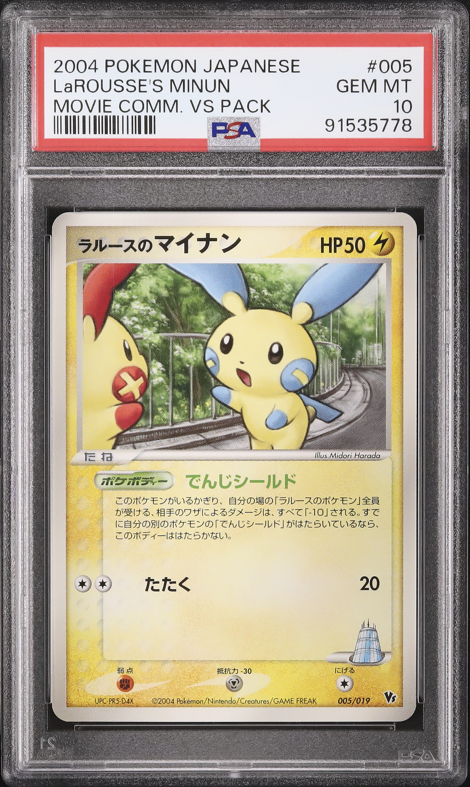 2004 LaRousse's Minun PSA 10 - Cardova Japan