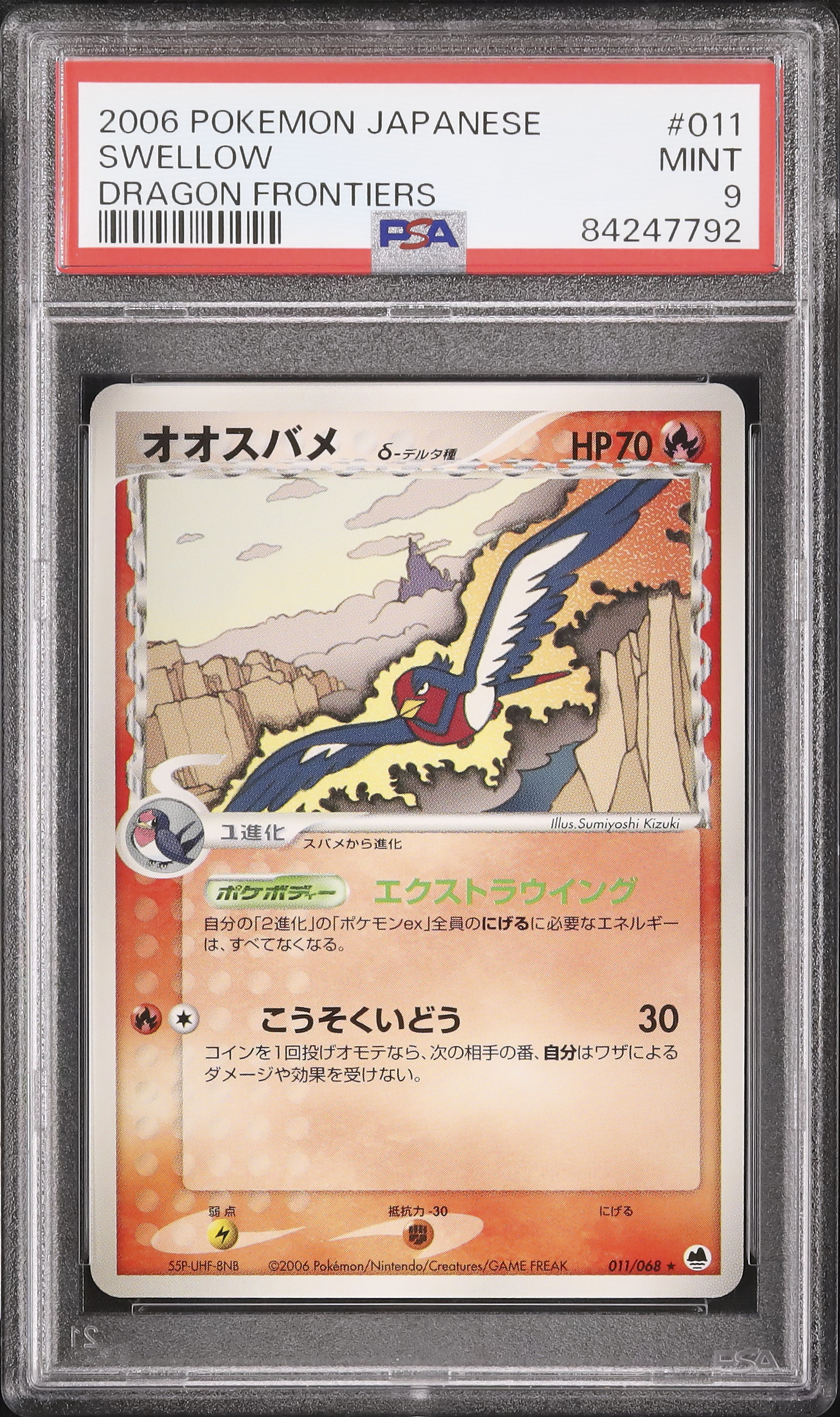 オオスバメ　ポケモン レトロ 2006 オオスバメδ-デルタ種 PSA 9 アンリミ - カルドバ