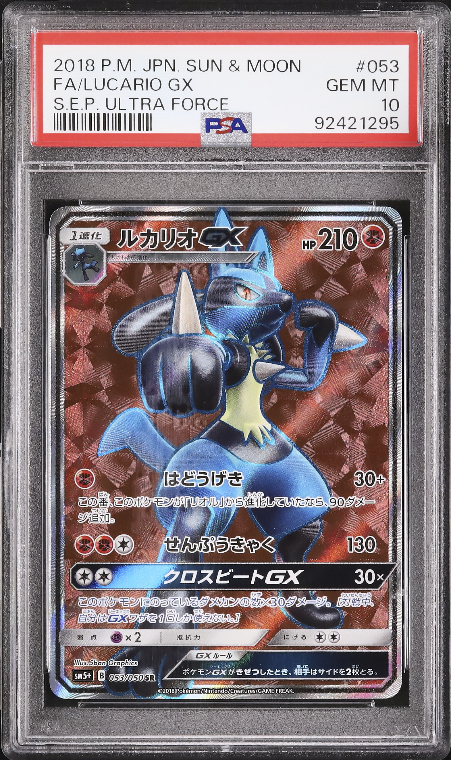 【PSA10】ルカリオ ポケモンタルカ カルタ PSA10】2枚セット ポケモンタルカ ルカリオ&レックウザ 【公式通販】