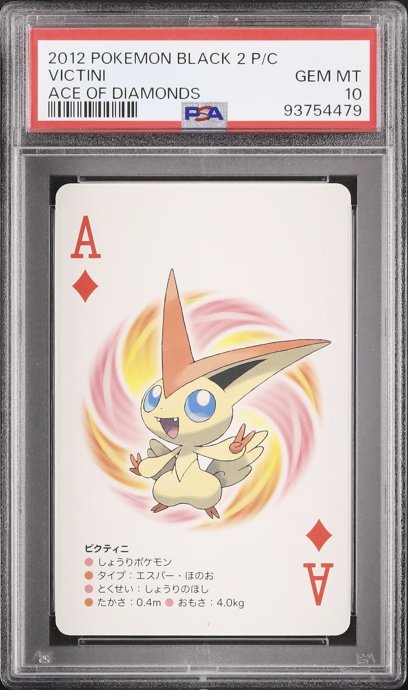 2012 Victini PSA 10 - Cardova Japan