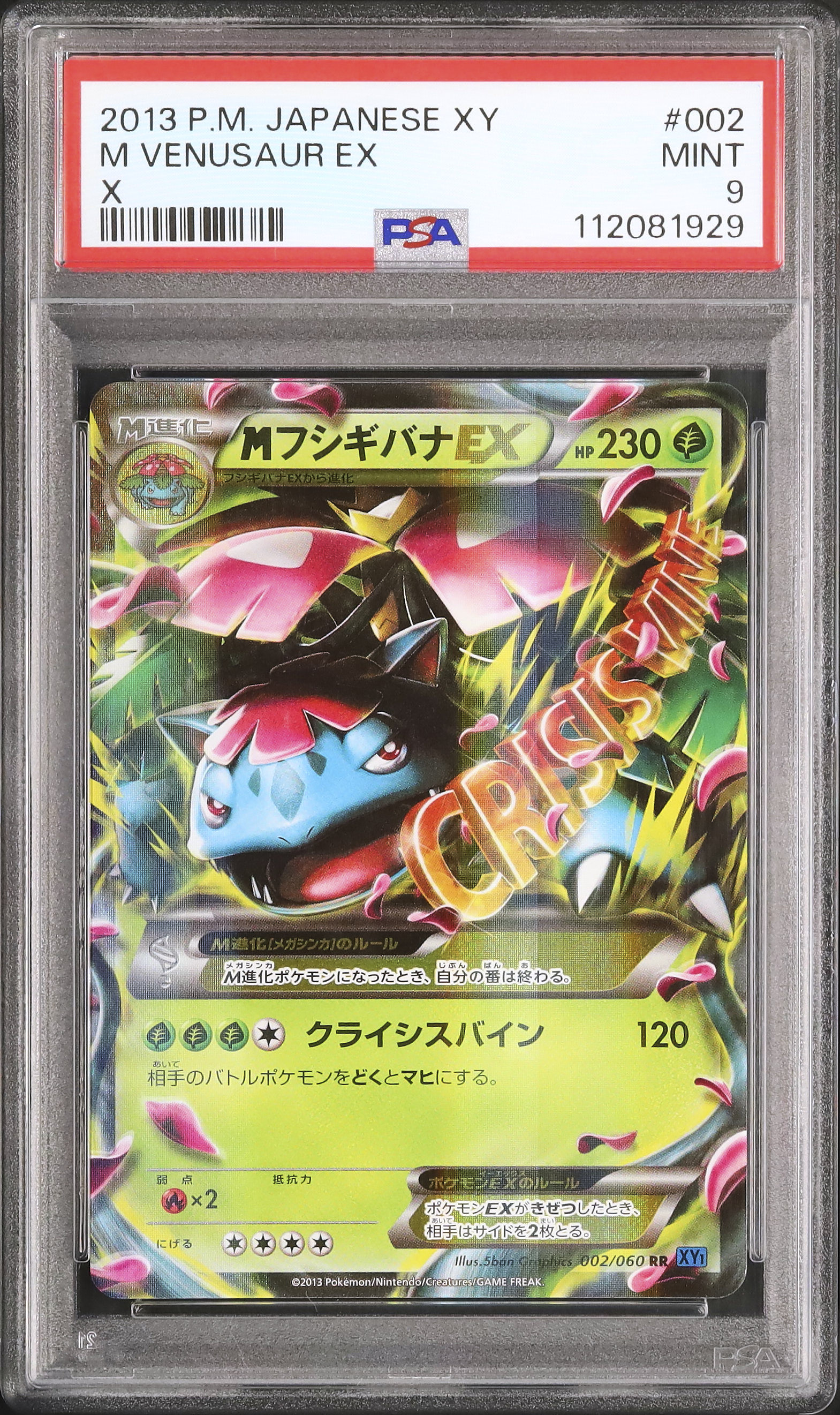 2013 M Venusaur EX PSA 9 Unlimited