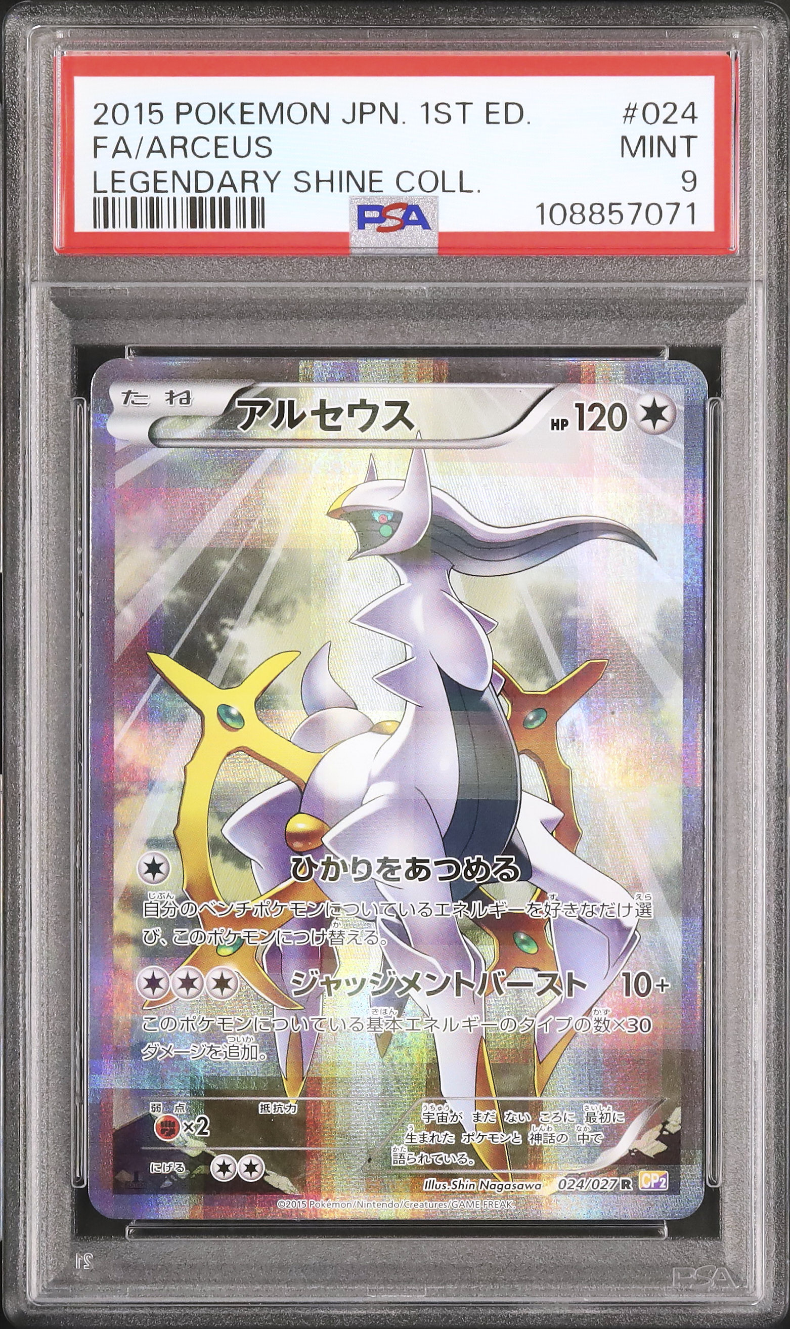 2015 Arceus PSA 9 1st Edition