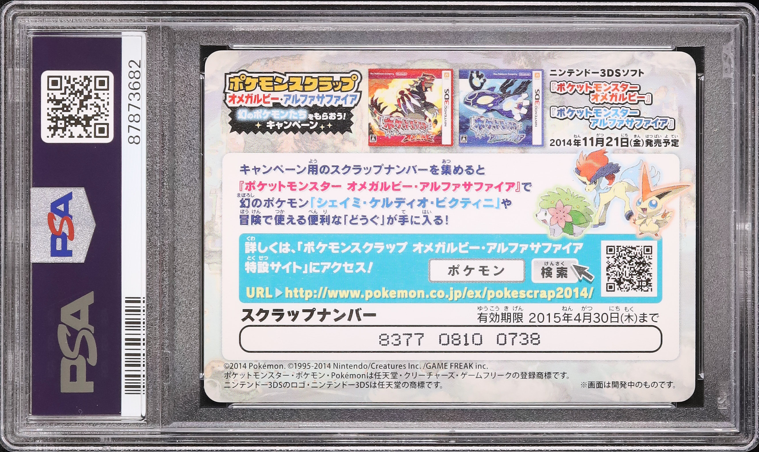 2014 ゲンシグラードン対ゲンシカイオーガ PSA 9 - カルドバ