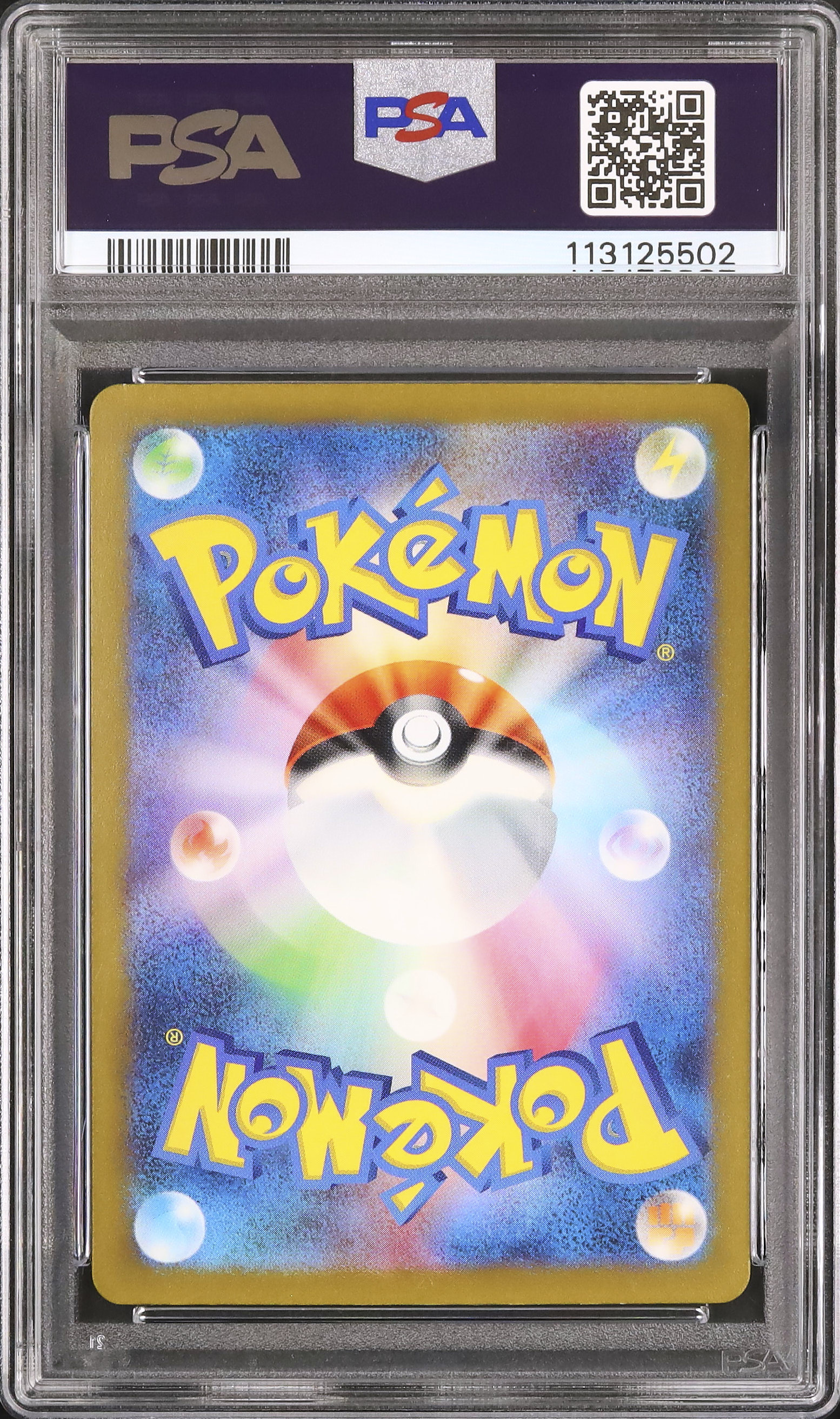 【PSA 8】リザードンEX（表に目立つ傷あり） PSA8】リザードンex SAR - メルカリ