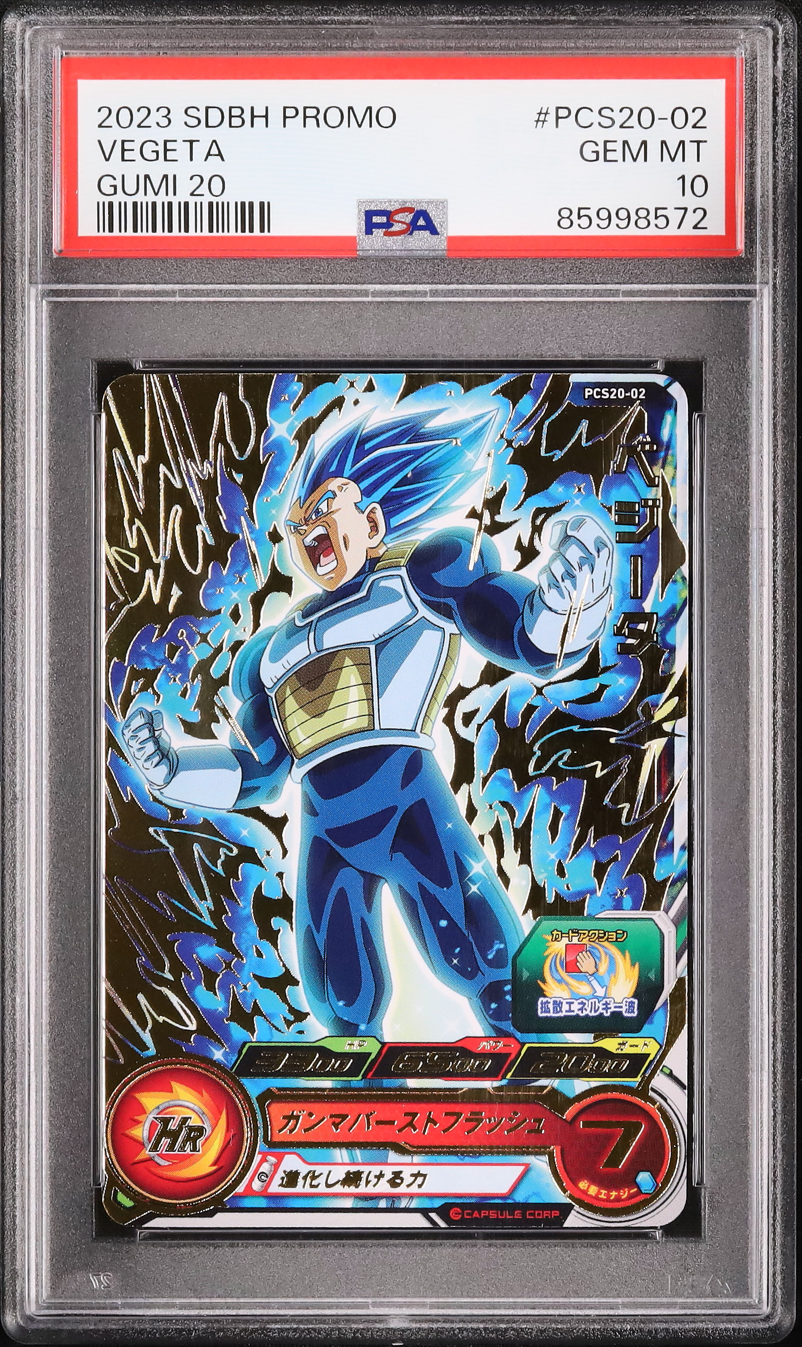 2023 Vegeta PSA 10 - Cardova Japan