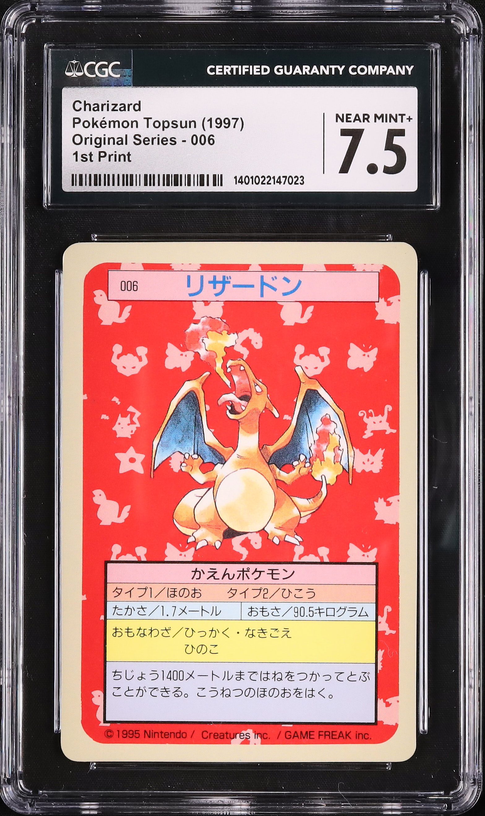 1997 リザードン CGC 7.5 ブルーバック - カルドバ