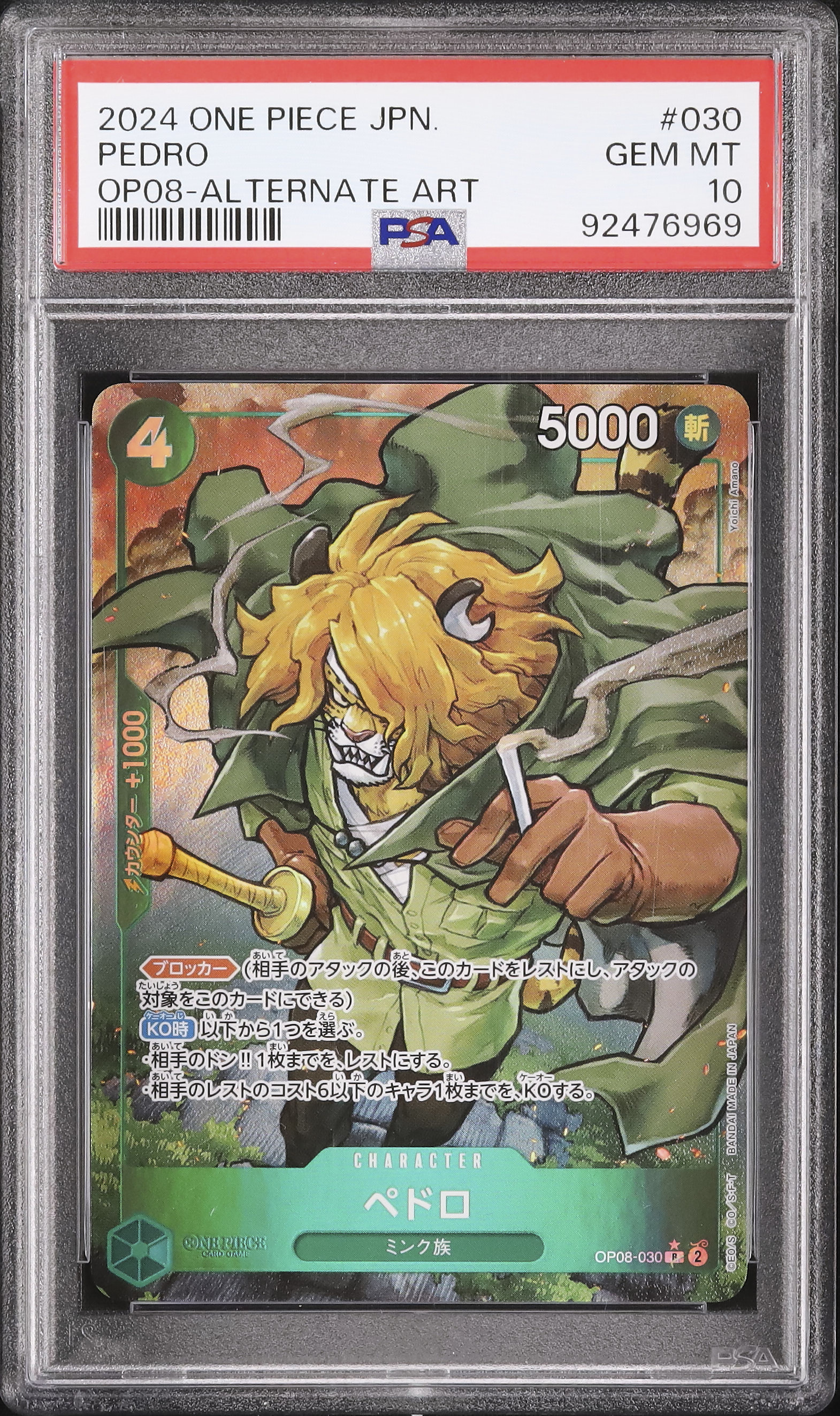 2024 Pedro PSA 10 Alternate Art - Cardova Japan